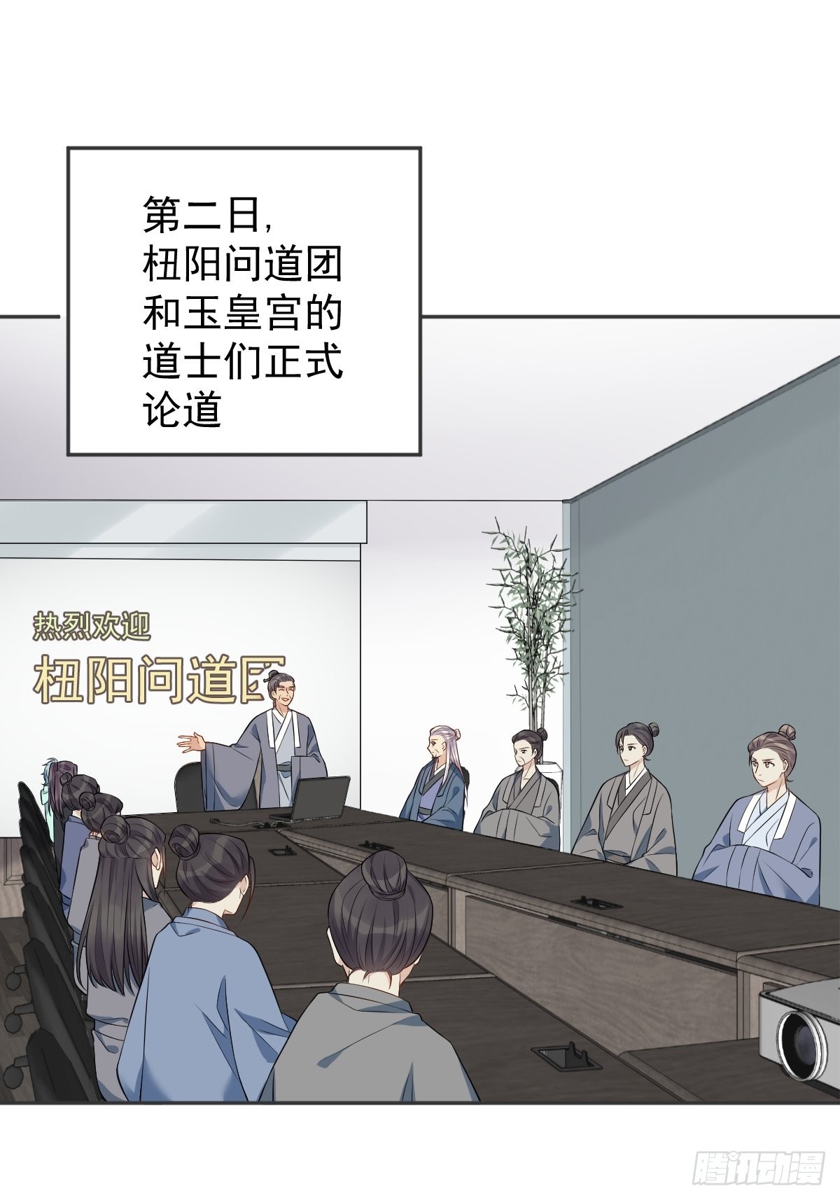 第134话 红阳道6