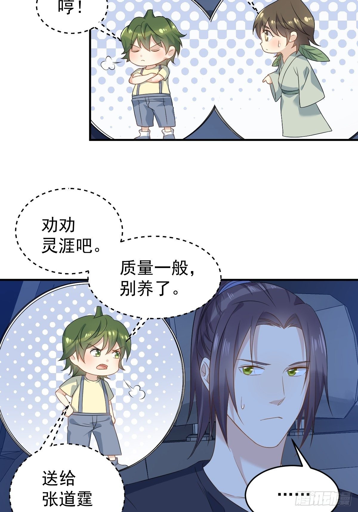 第78话 同床共枕11