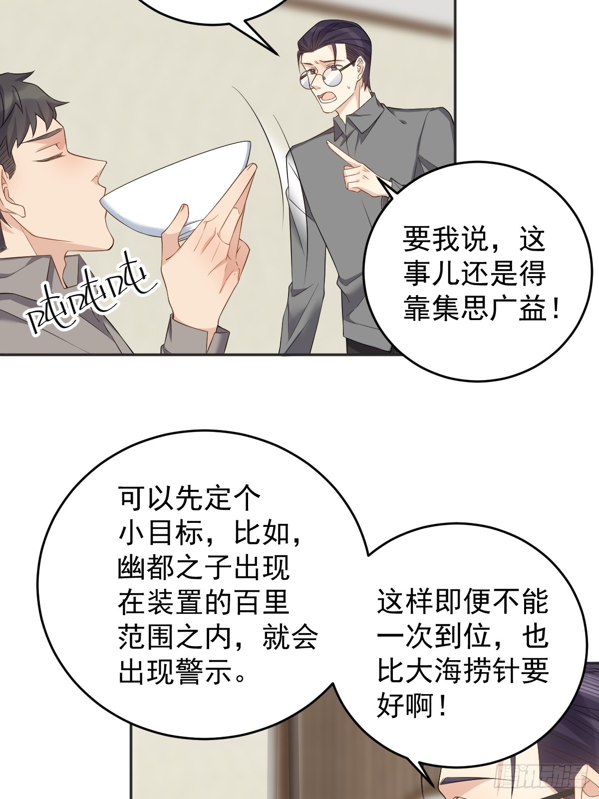 第187话 动起来14