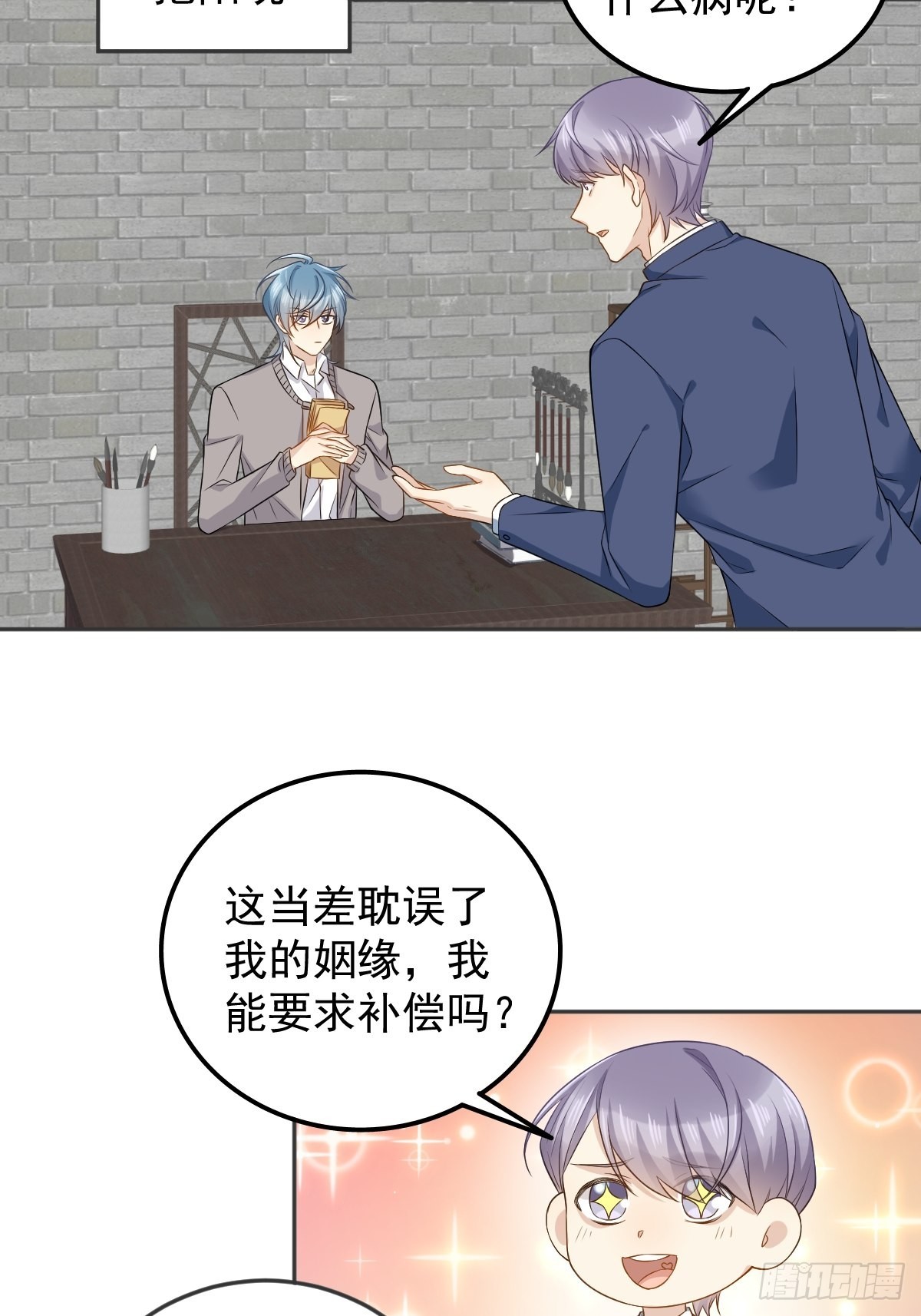 第155话我叫红领巾！19