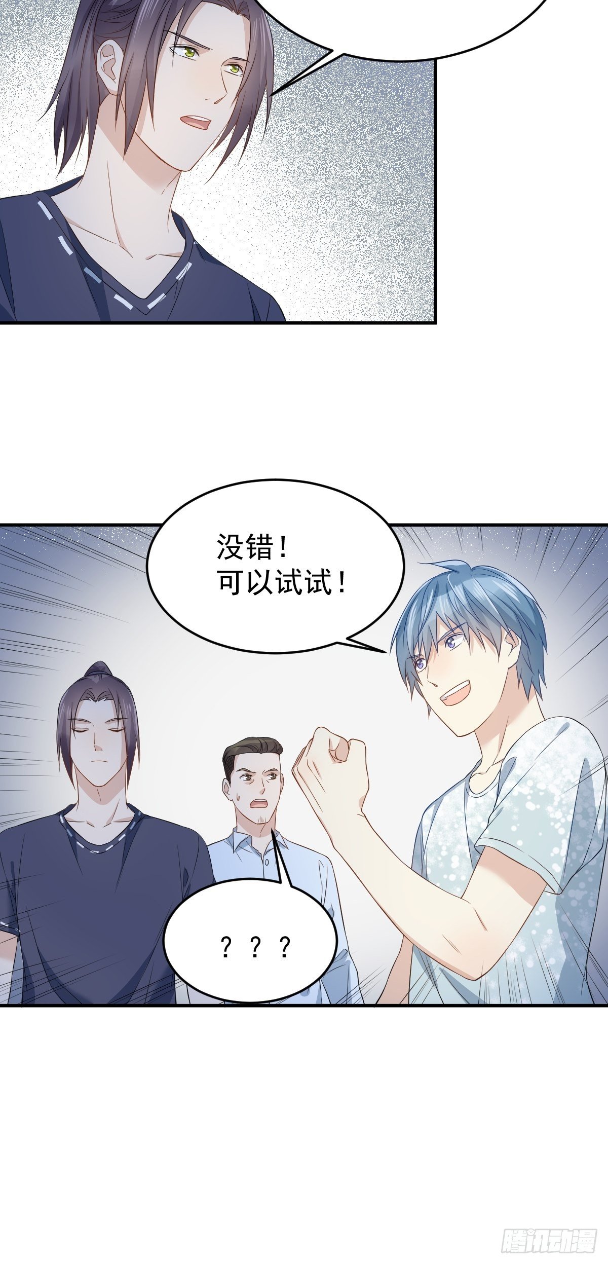 第57话 度狐14