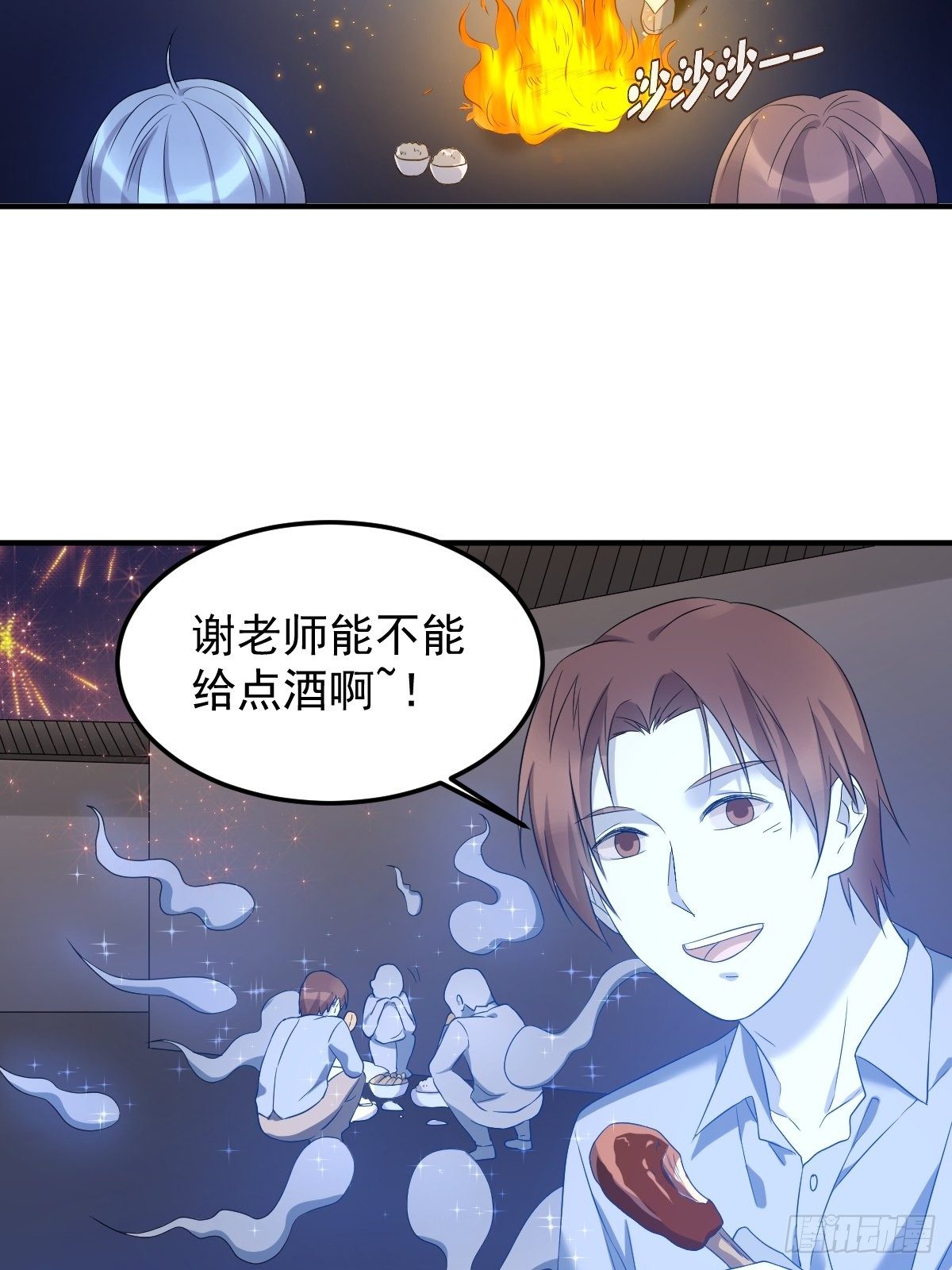 第88话 跨年法会7