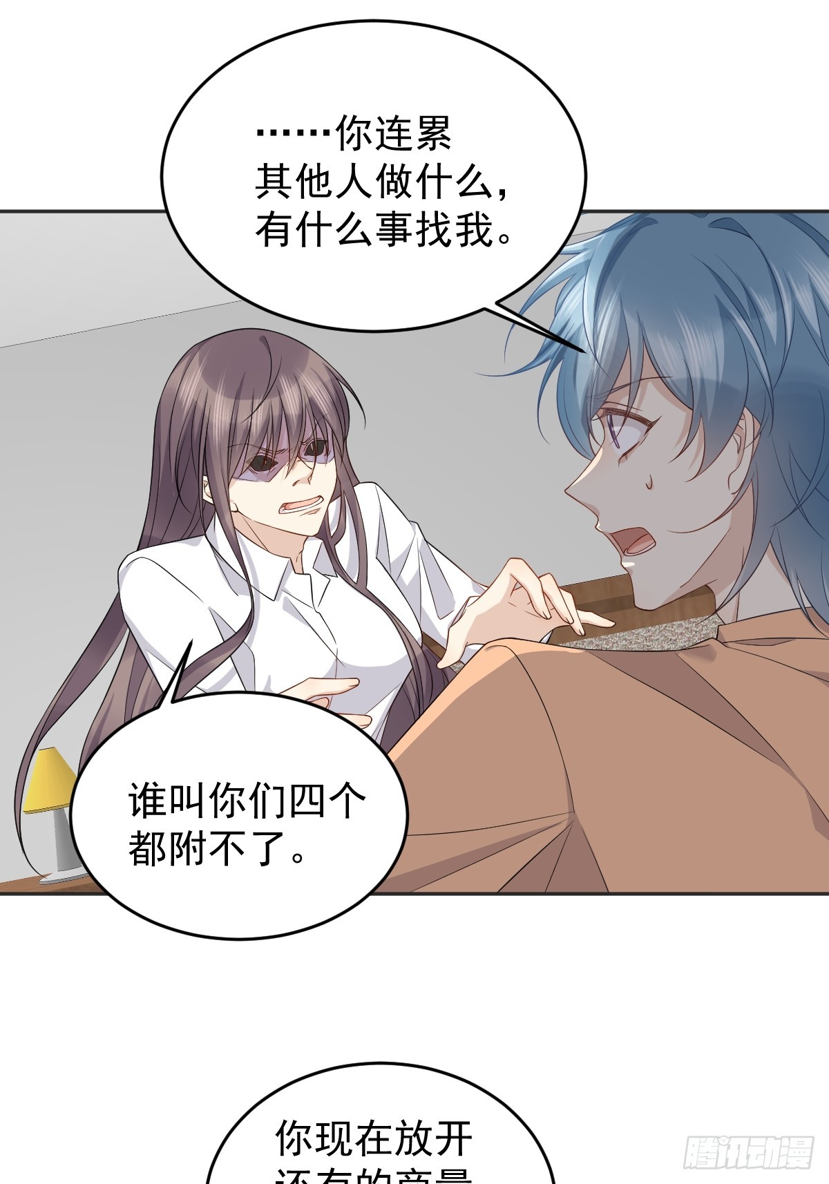 第179话 黄鼠狼16