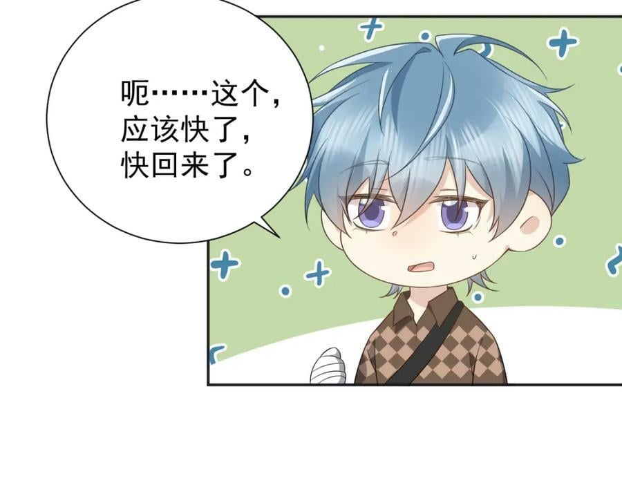 第229话 家长见面26