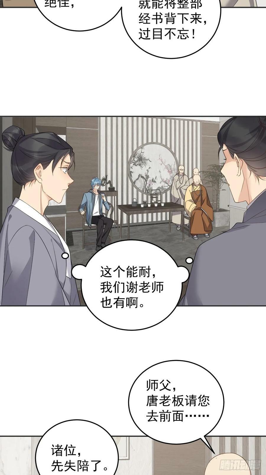 第209话 泡温泉13