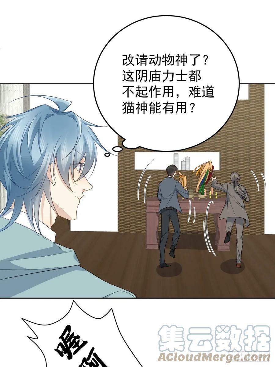 第215话 桃花事件24