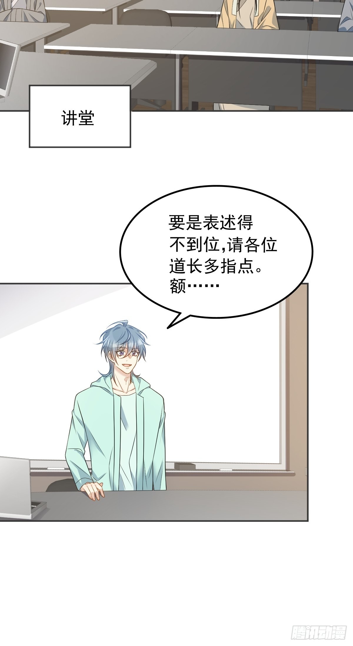 第136话 失魂9
