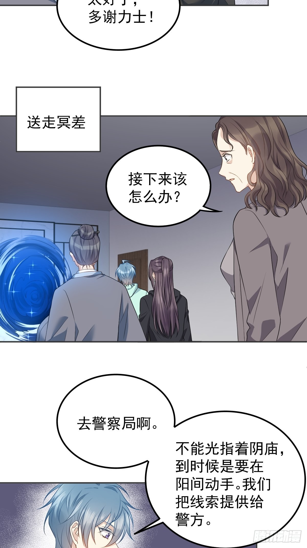 第135话 两教合作13