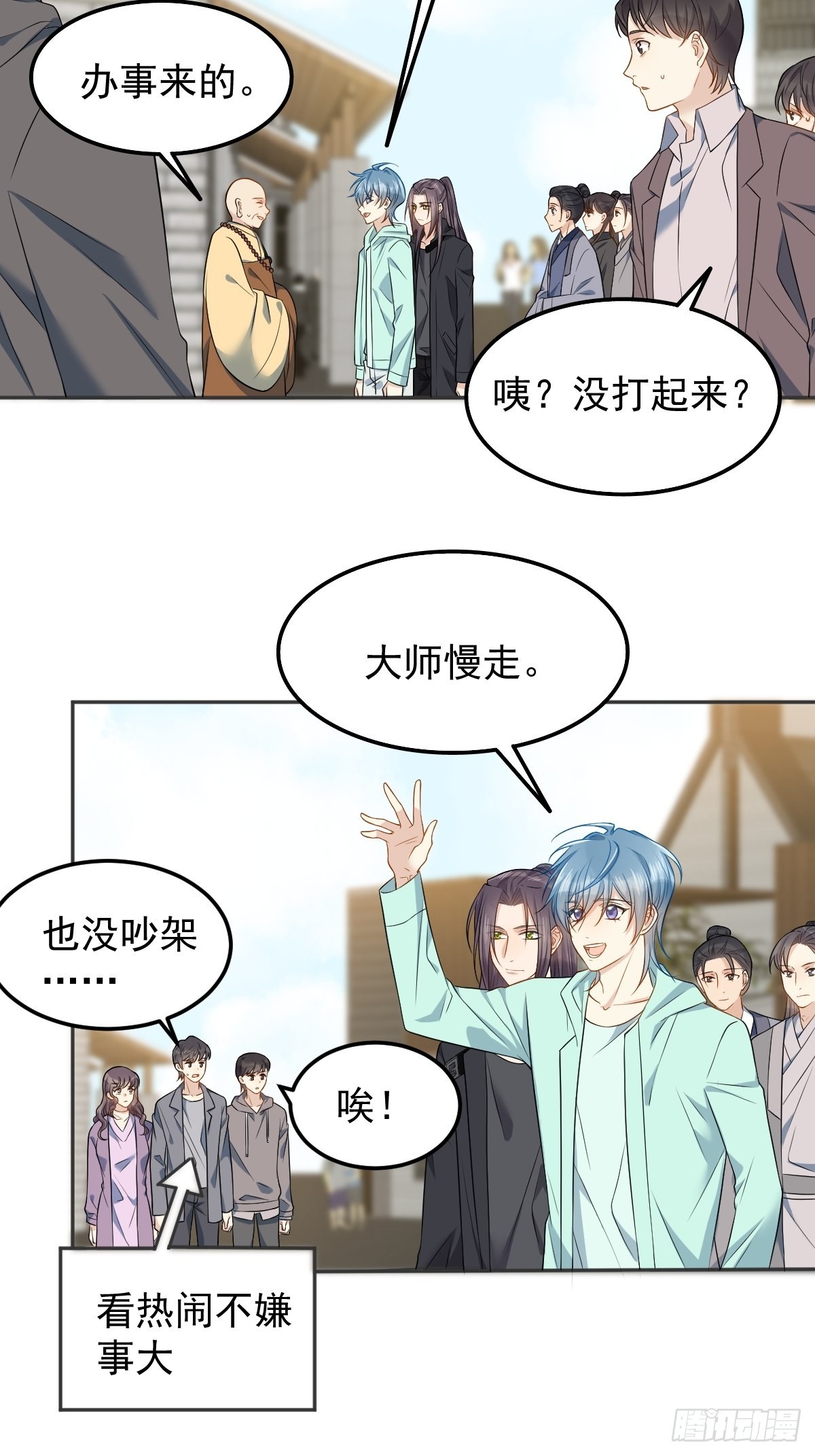 第133话 较劲3