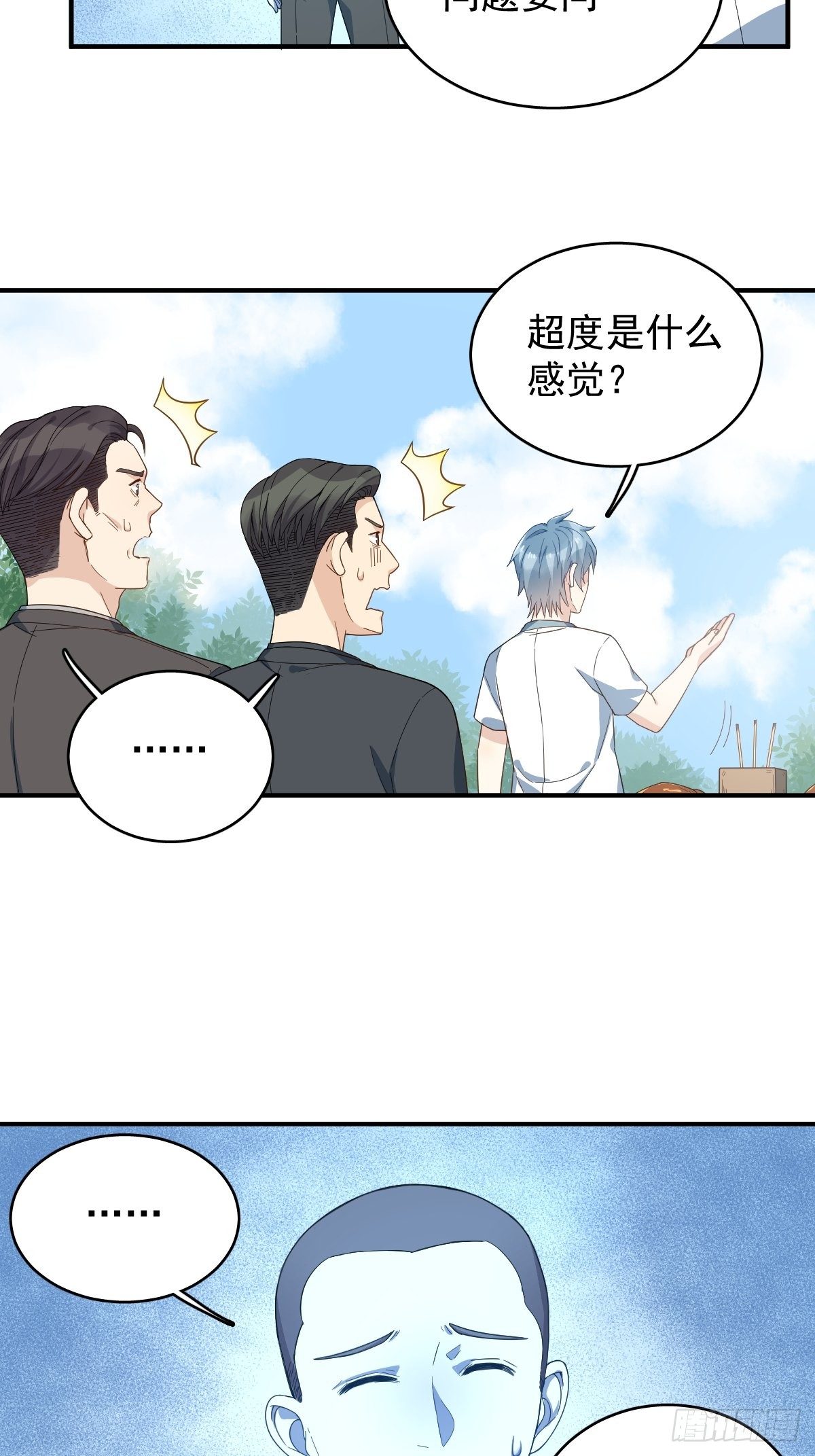 第31话 超度罗小军16
