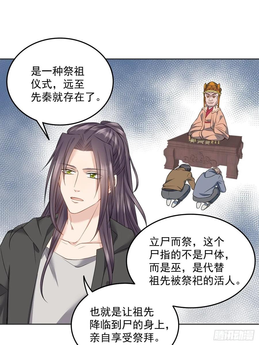 第110话 太不厚道！15