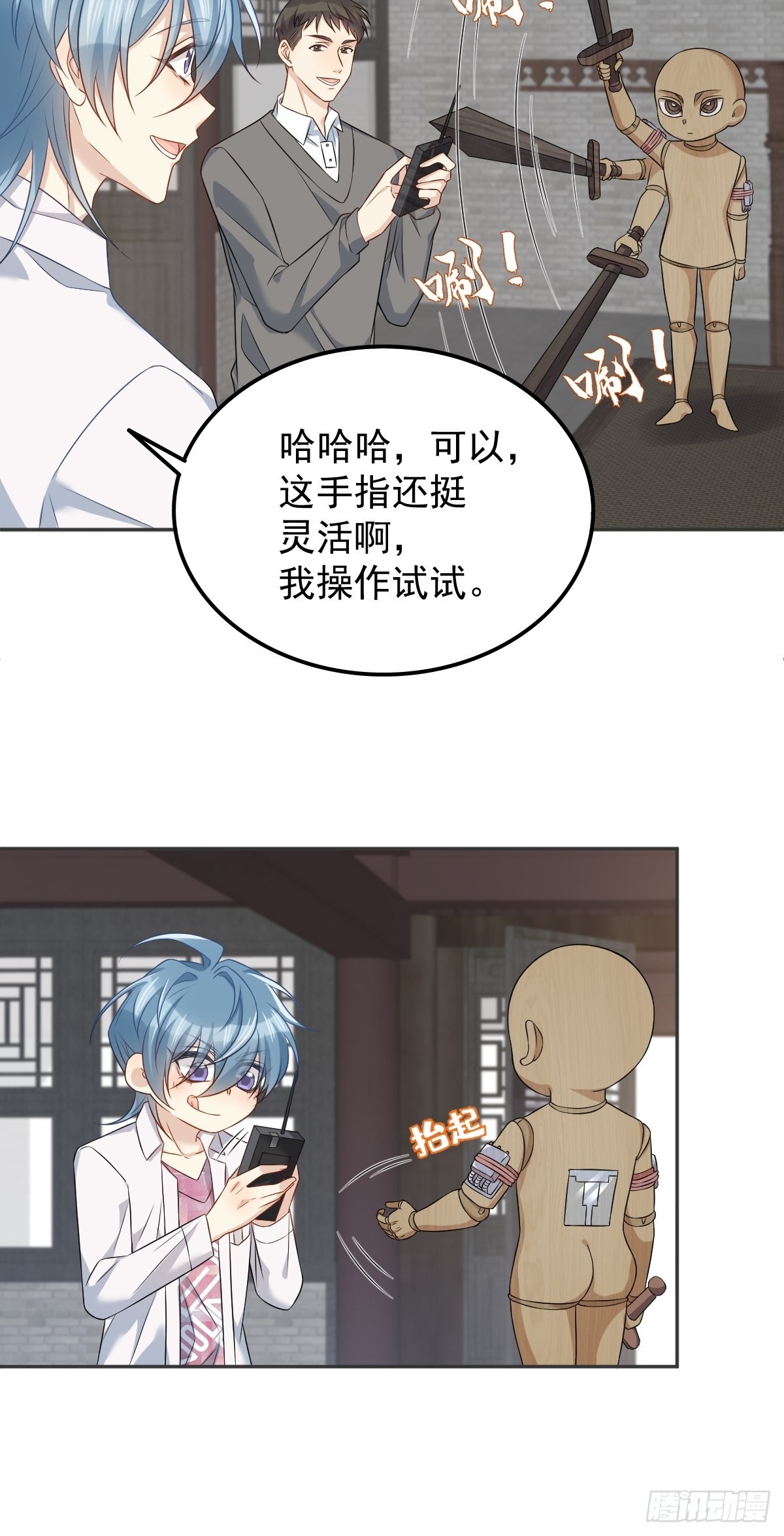第153话桃木人12