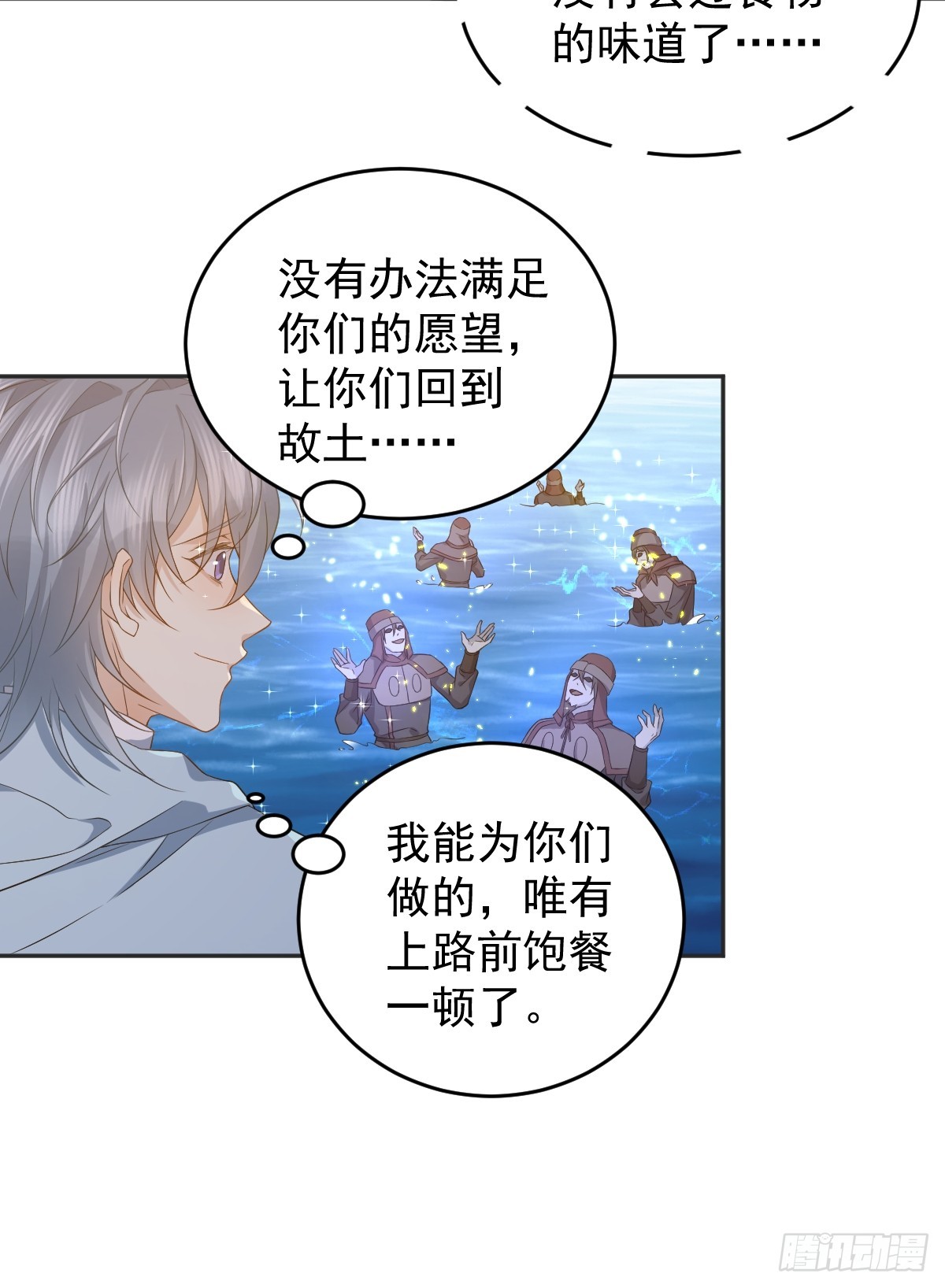 第185话 渡万魂19