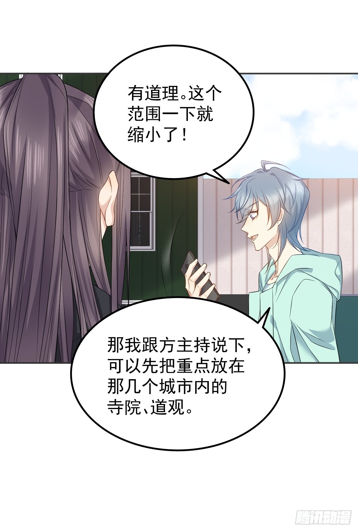 第142话不搞歧视26