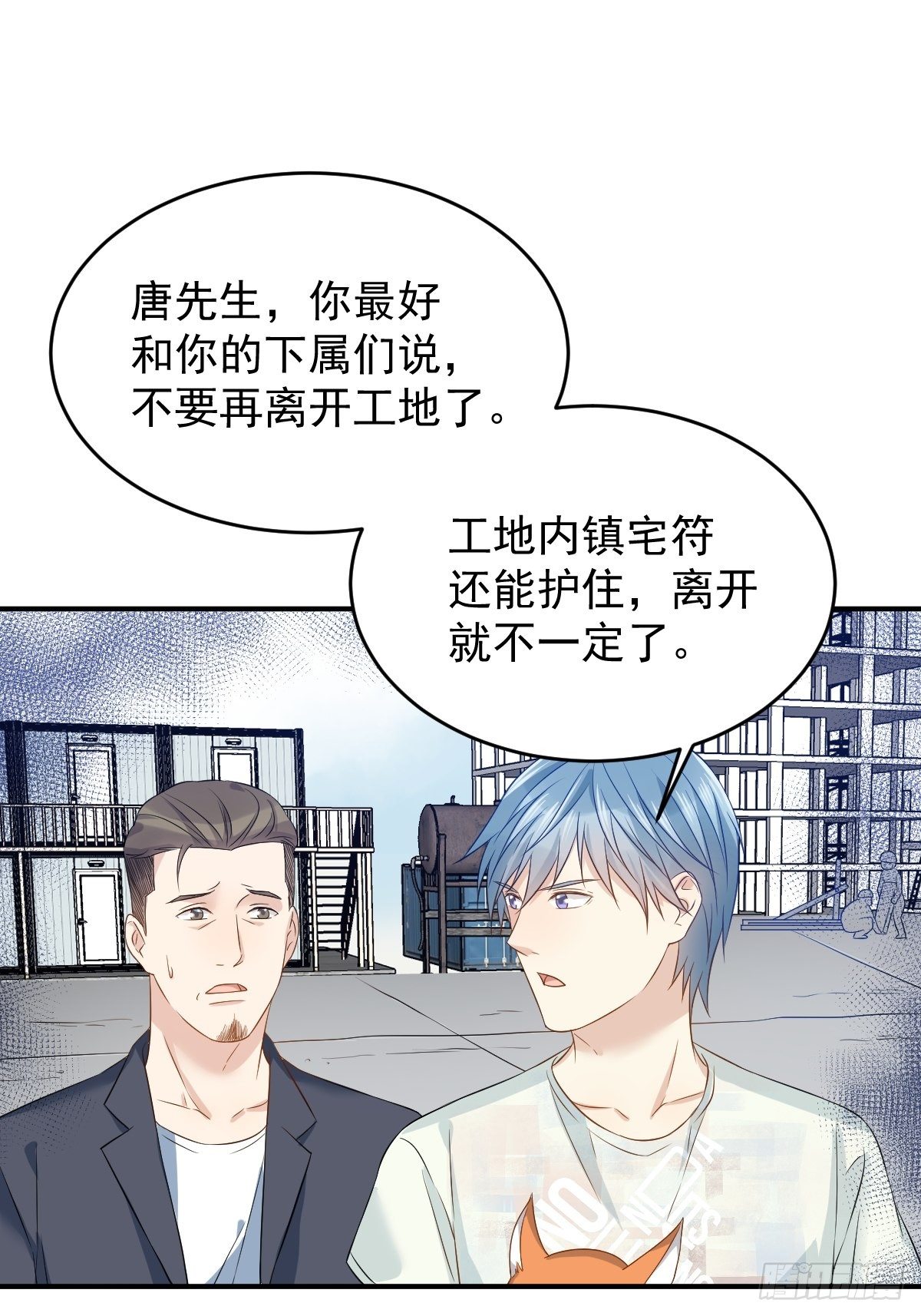 第74话 鬼傍阴6