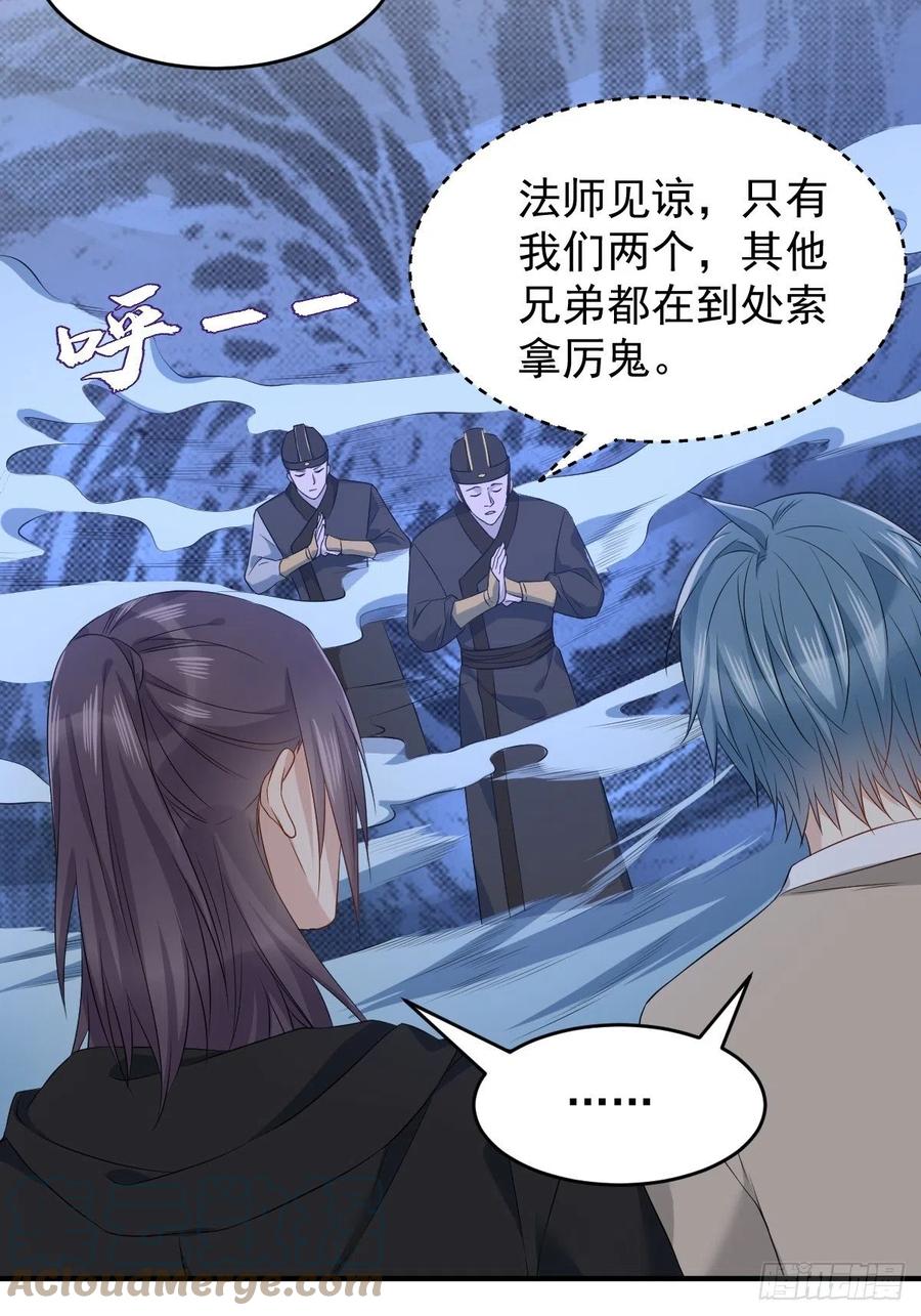 第94话 见水依槐14