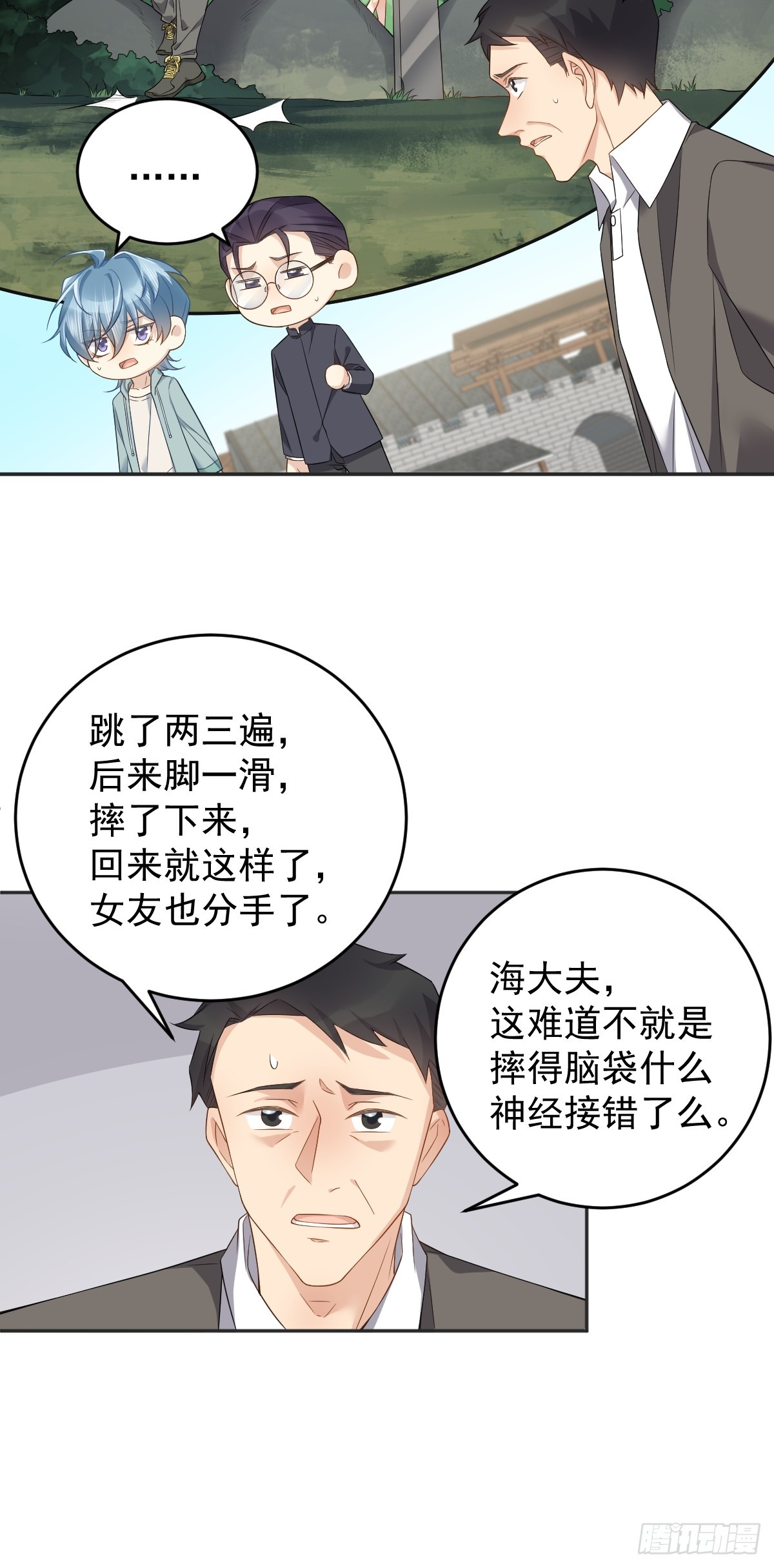 第189话 中邪10