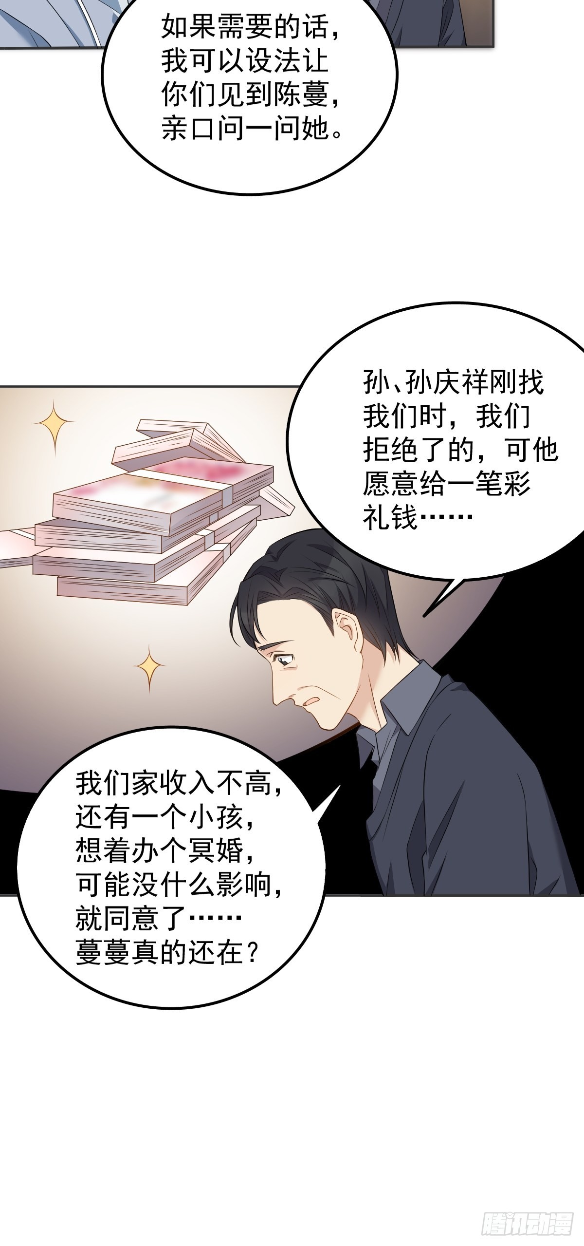 第127话 上身14