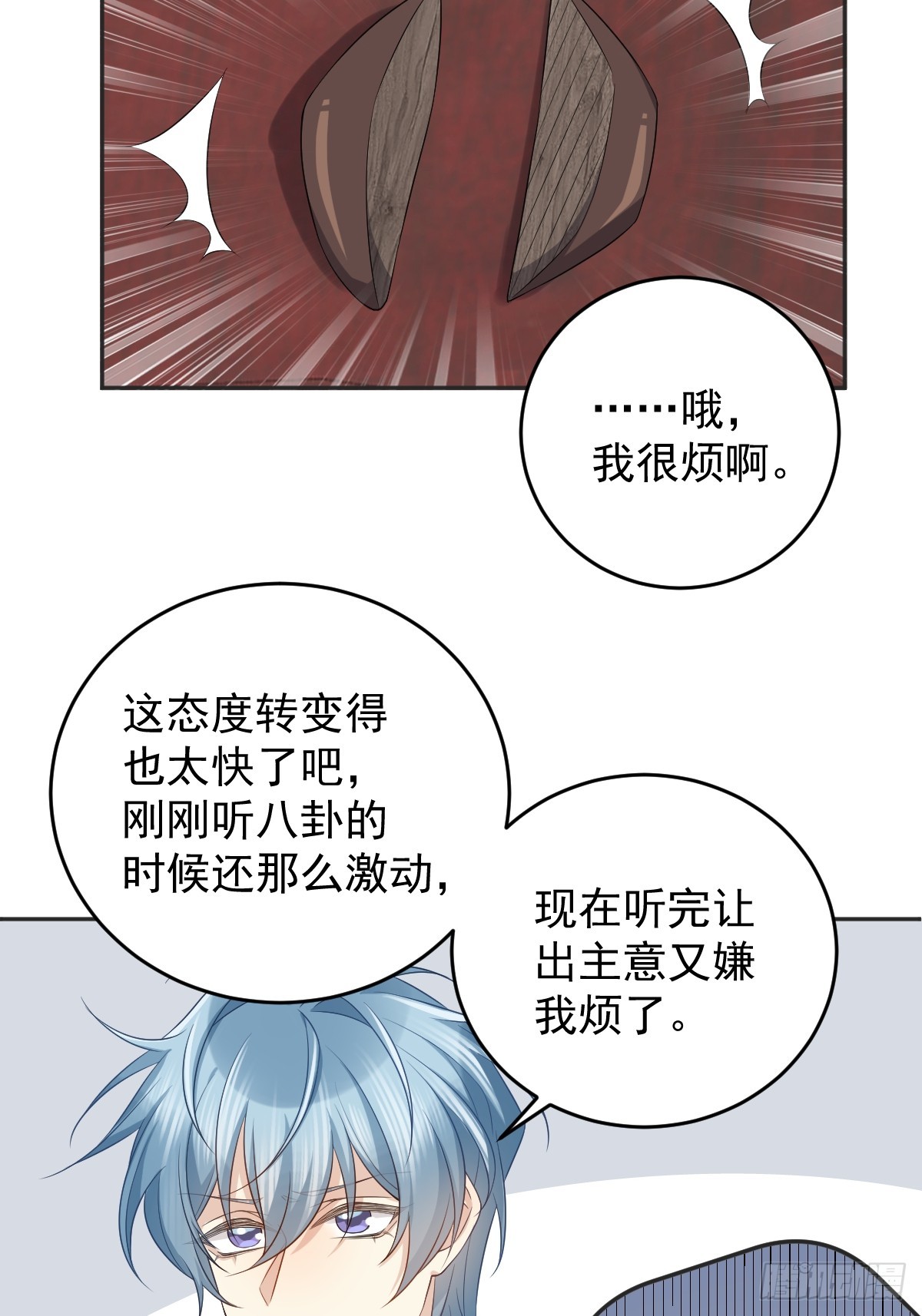 第191话 假结缘21
