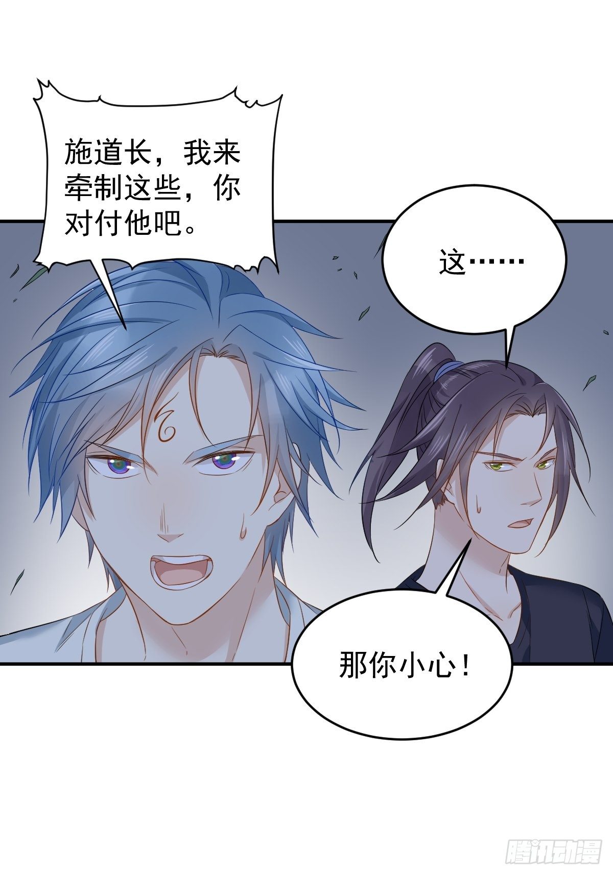 第76话 天下剑6
