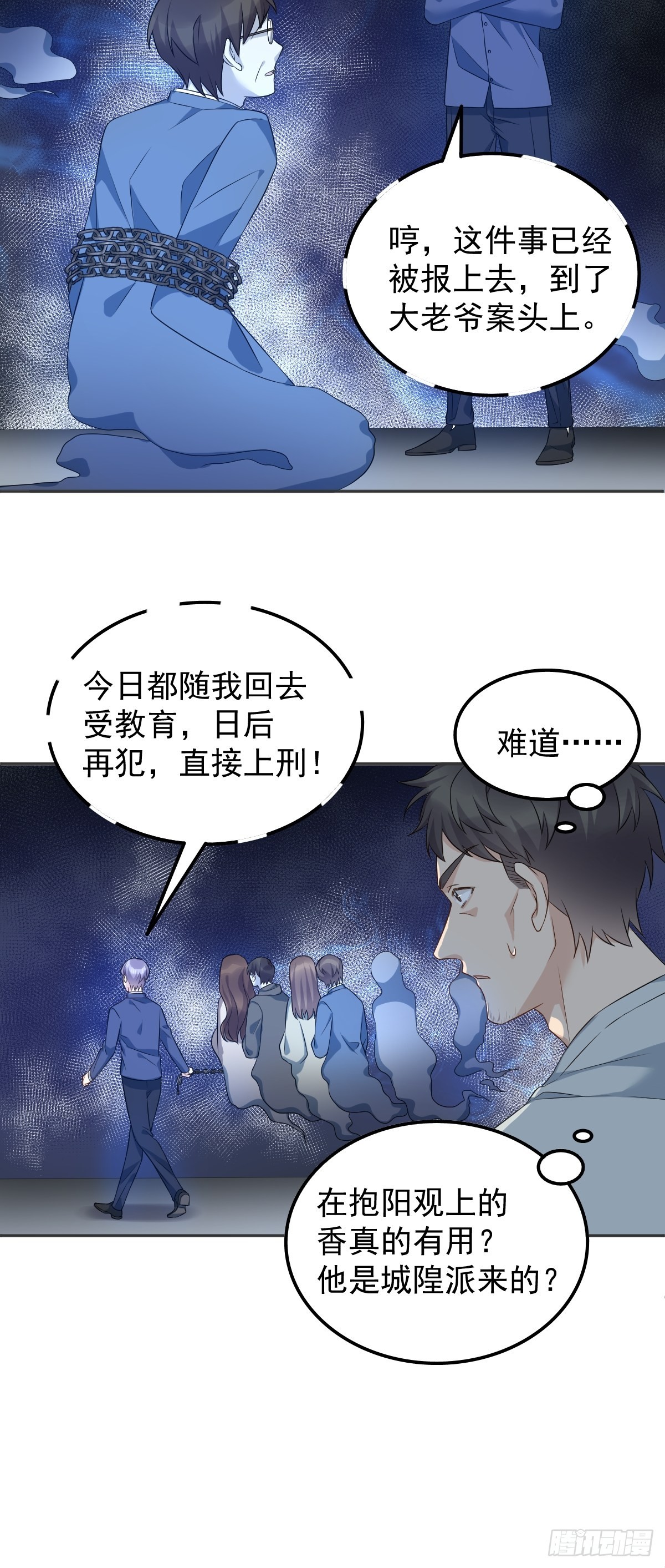 第155话我叫红领巾！16