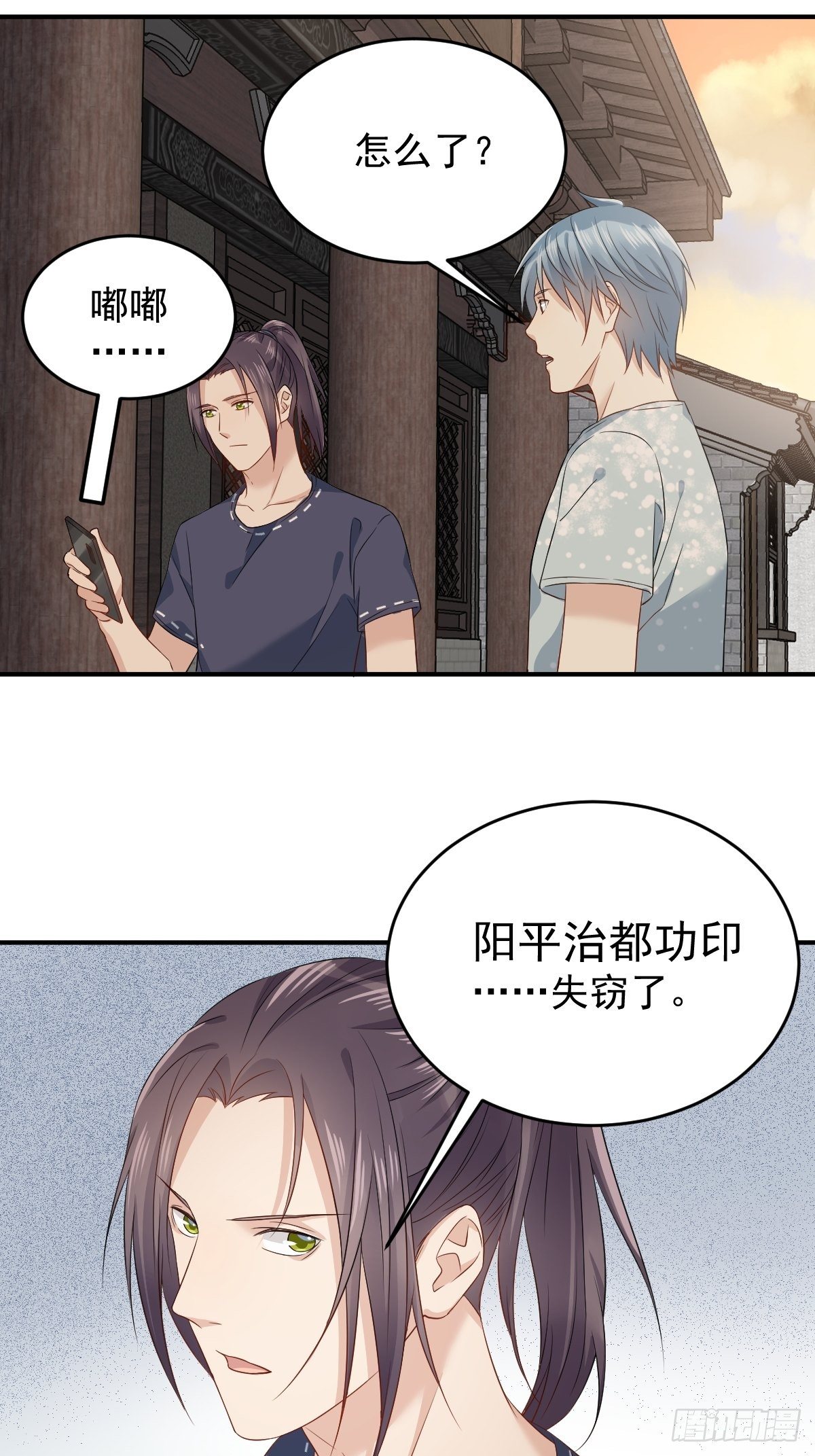 第61话 聘请方辙20
