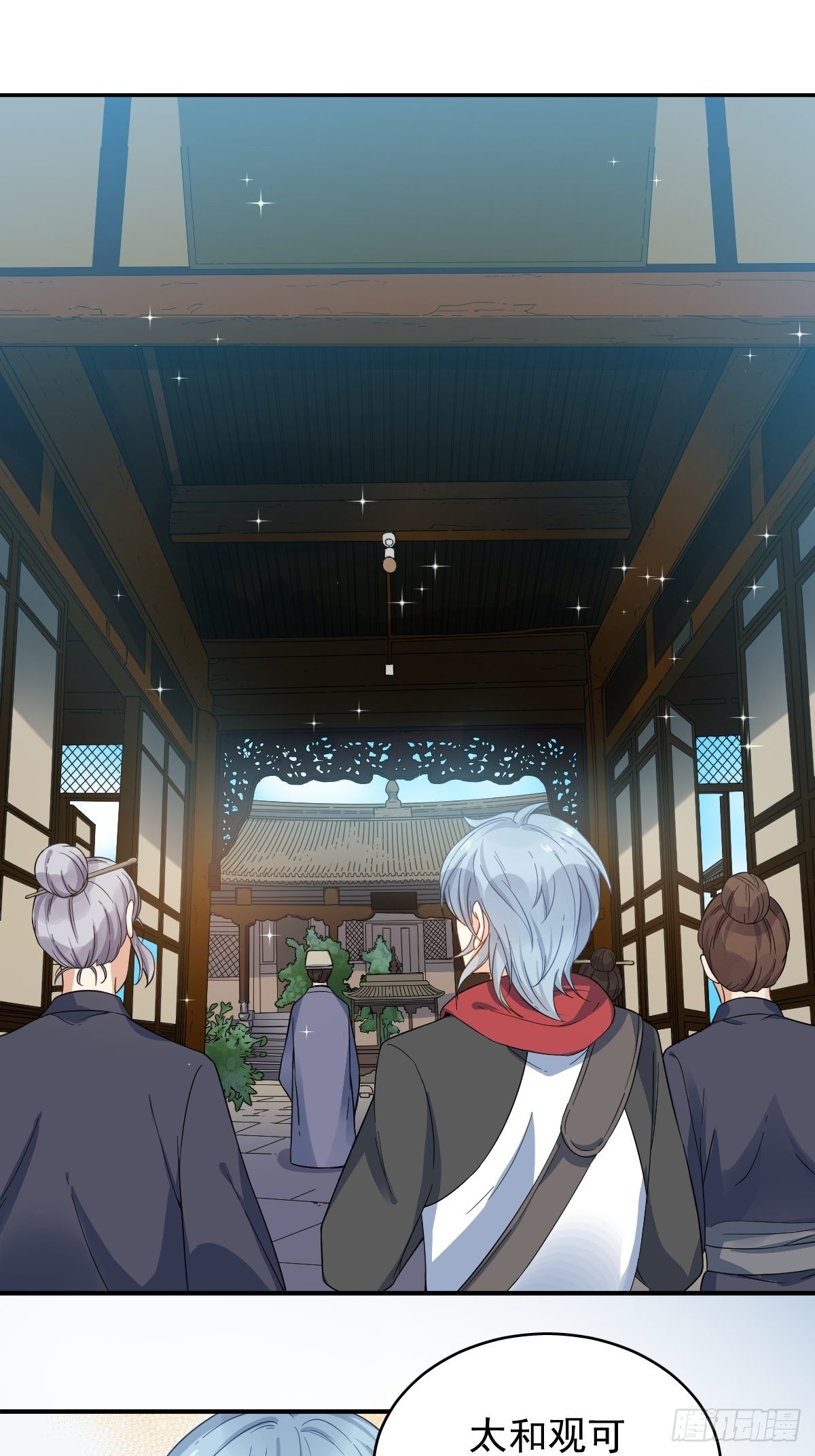 第5话 年轻道长14