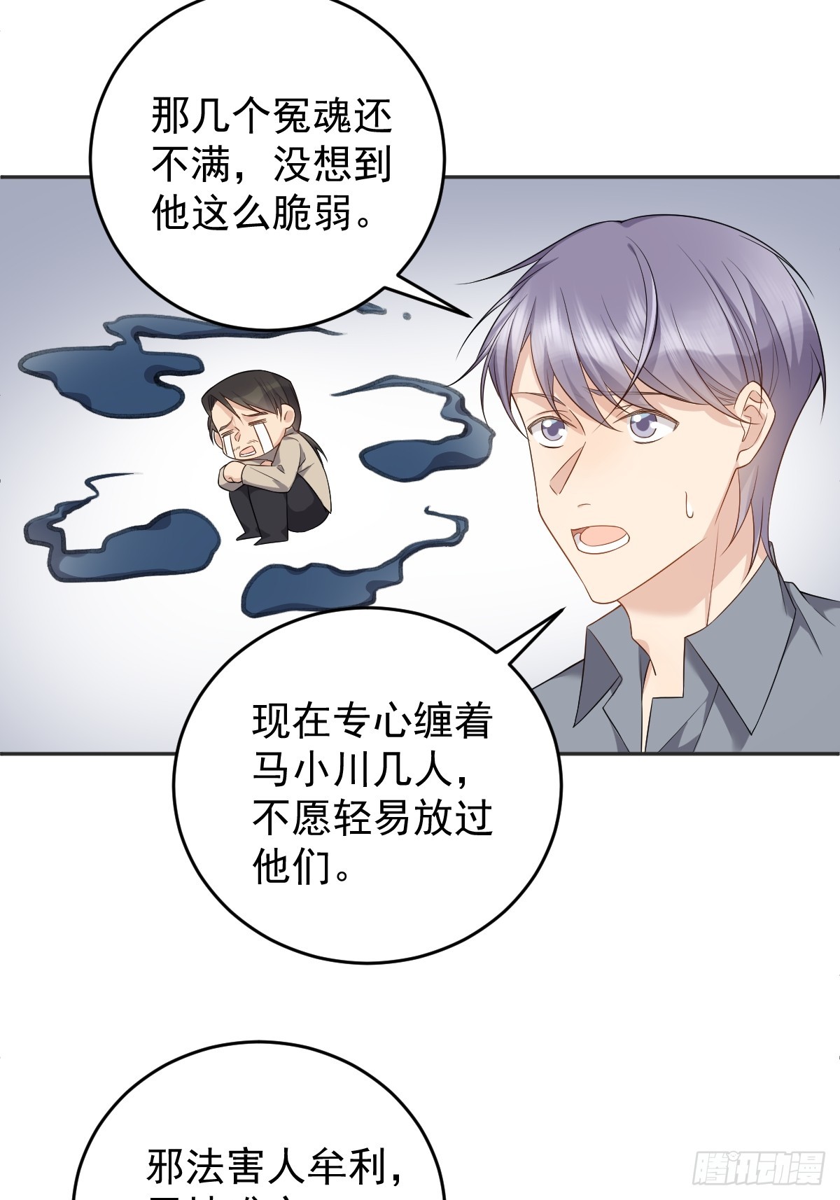第195话 笔仙4