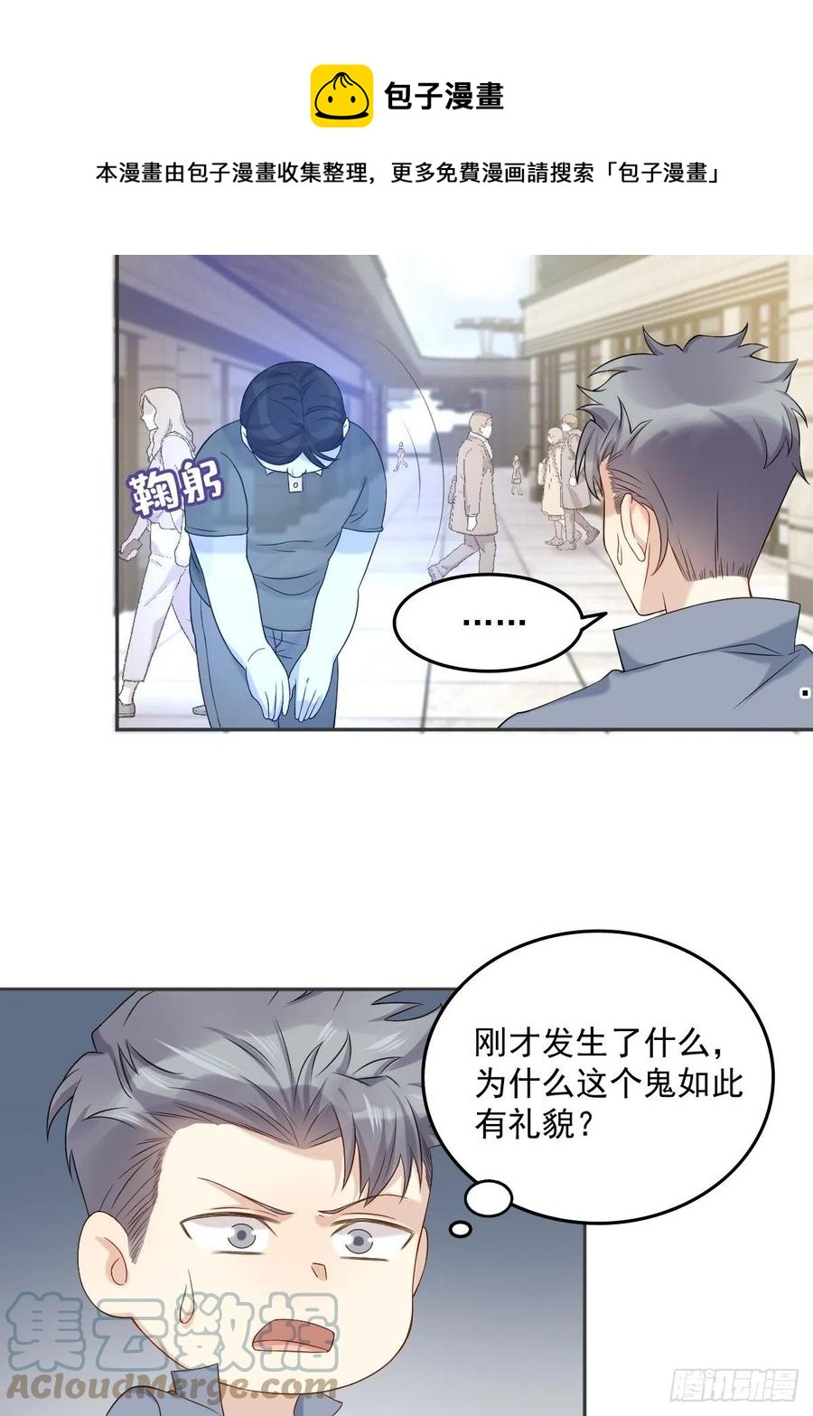第108话 热心助人的鬼8