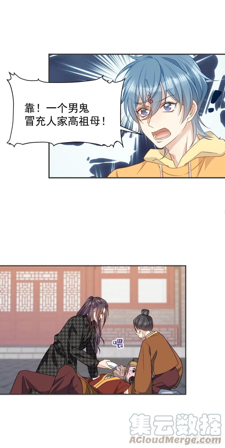 第117话 祖宗想抽你10