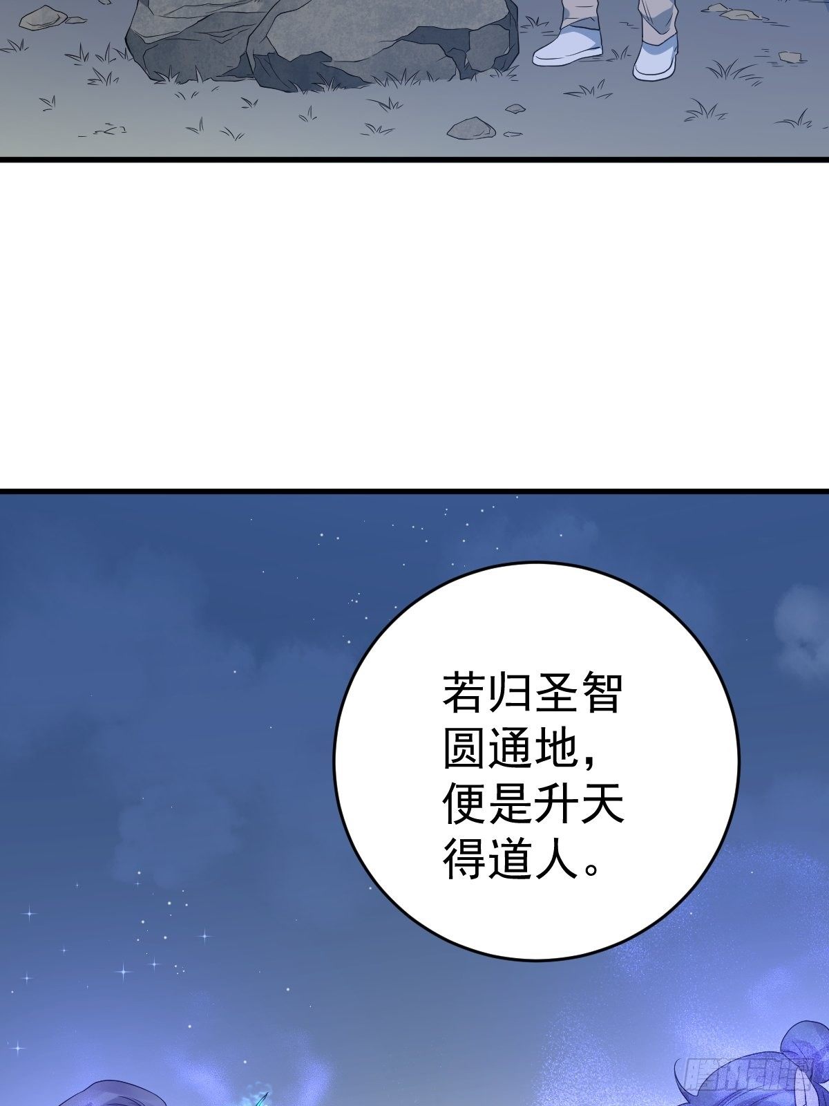 第52话 祭孤21