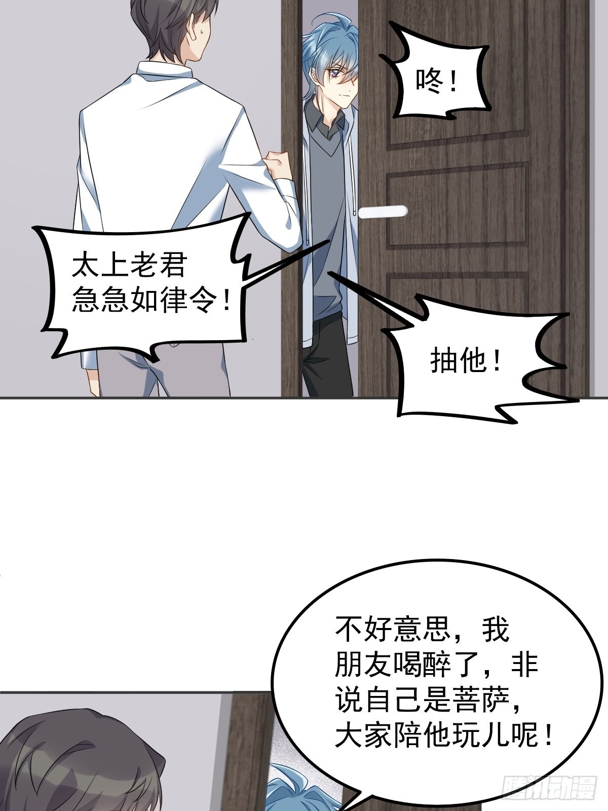 第147话中二病20