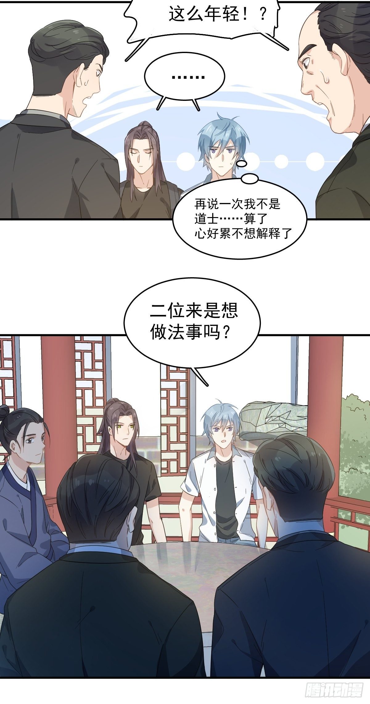 第27话 翼水矿业15