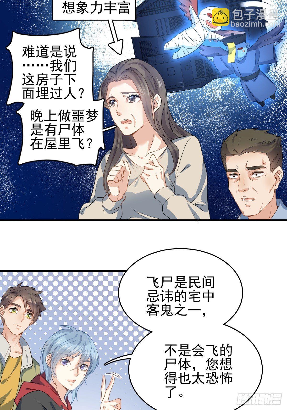 第8话 家财败散21