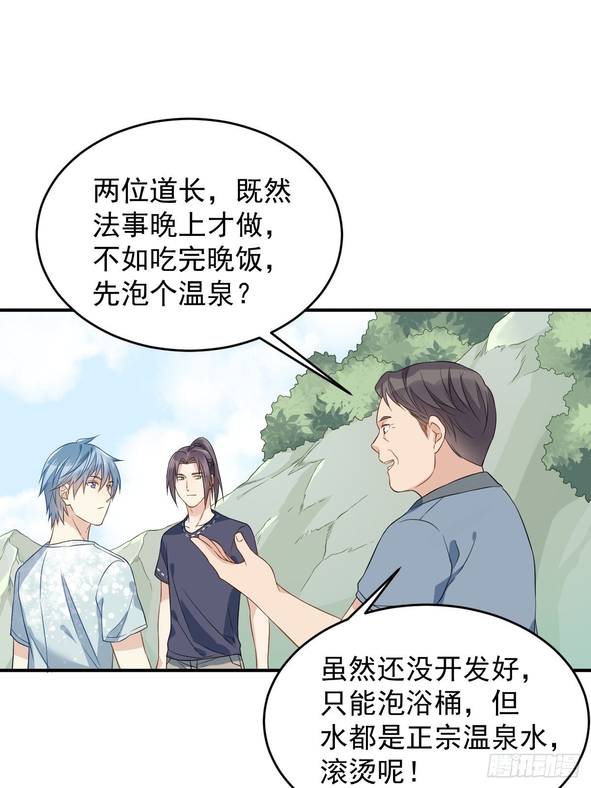 第55话 山水供莲花17