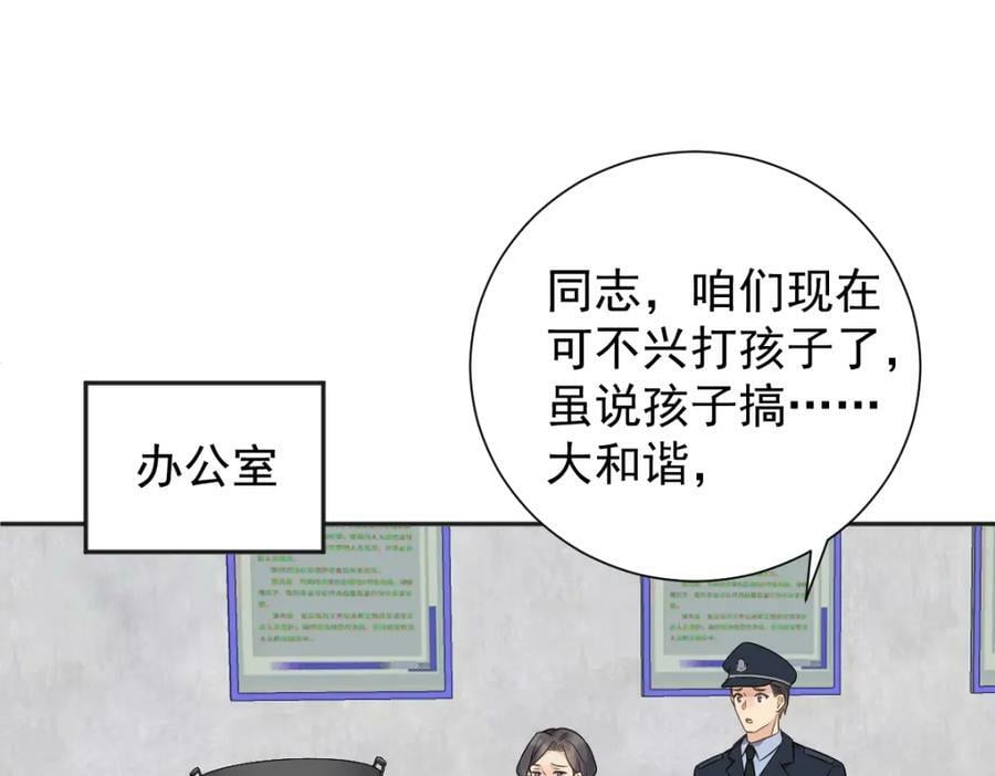第229话 家长见面13