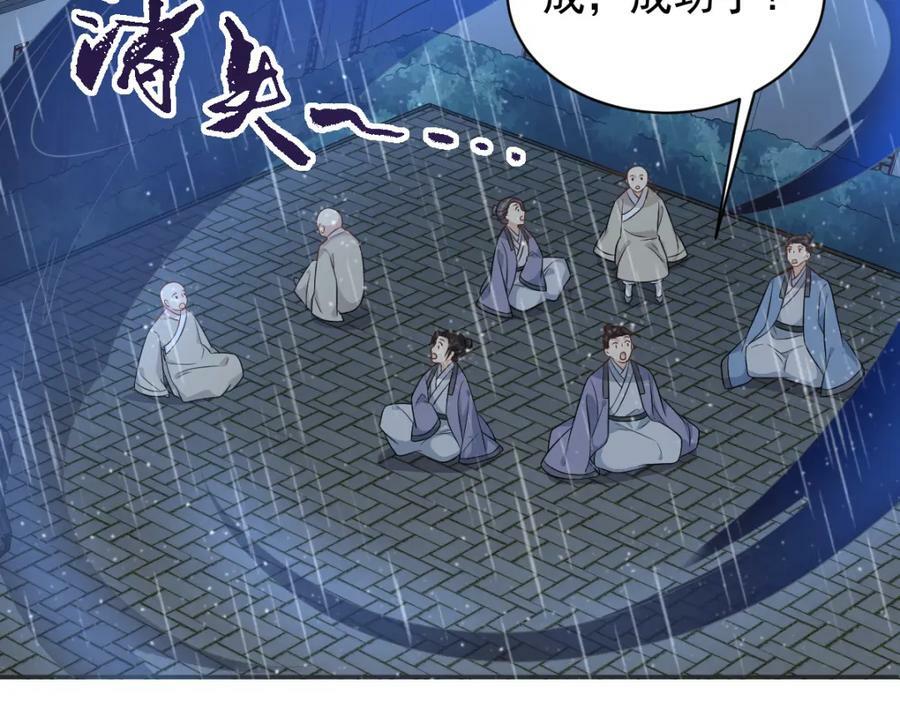第226话 不畏死43
