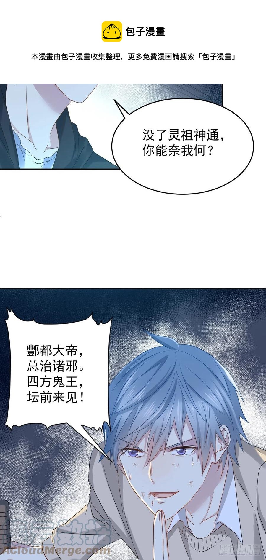 第101话 道以心传16