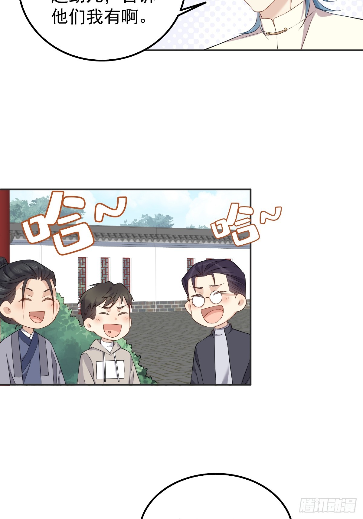 第178话 有对象了？9
