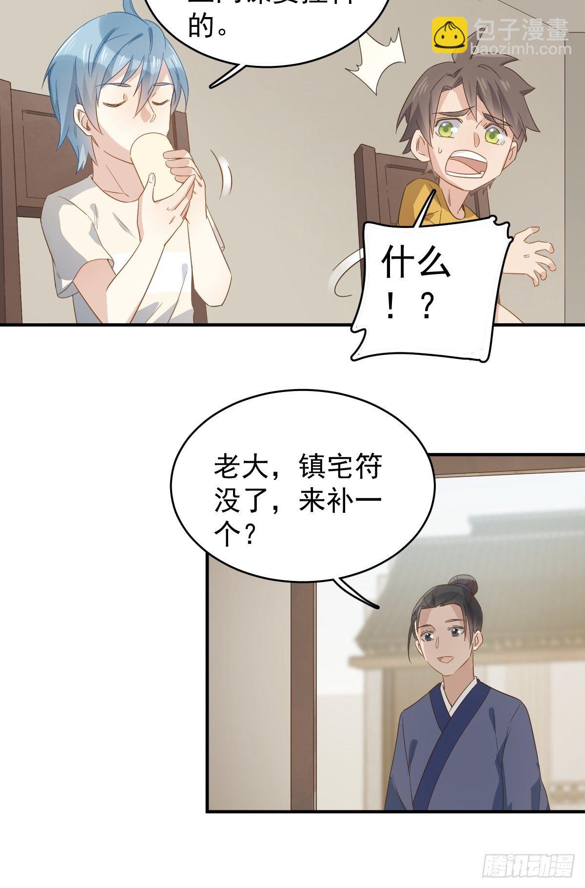 第36话 三门课要挂8