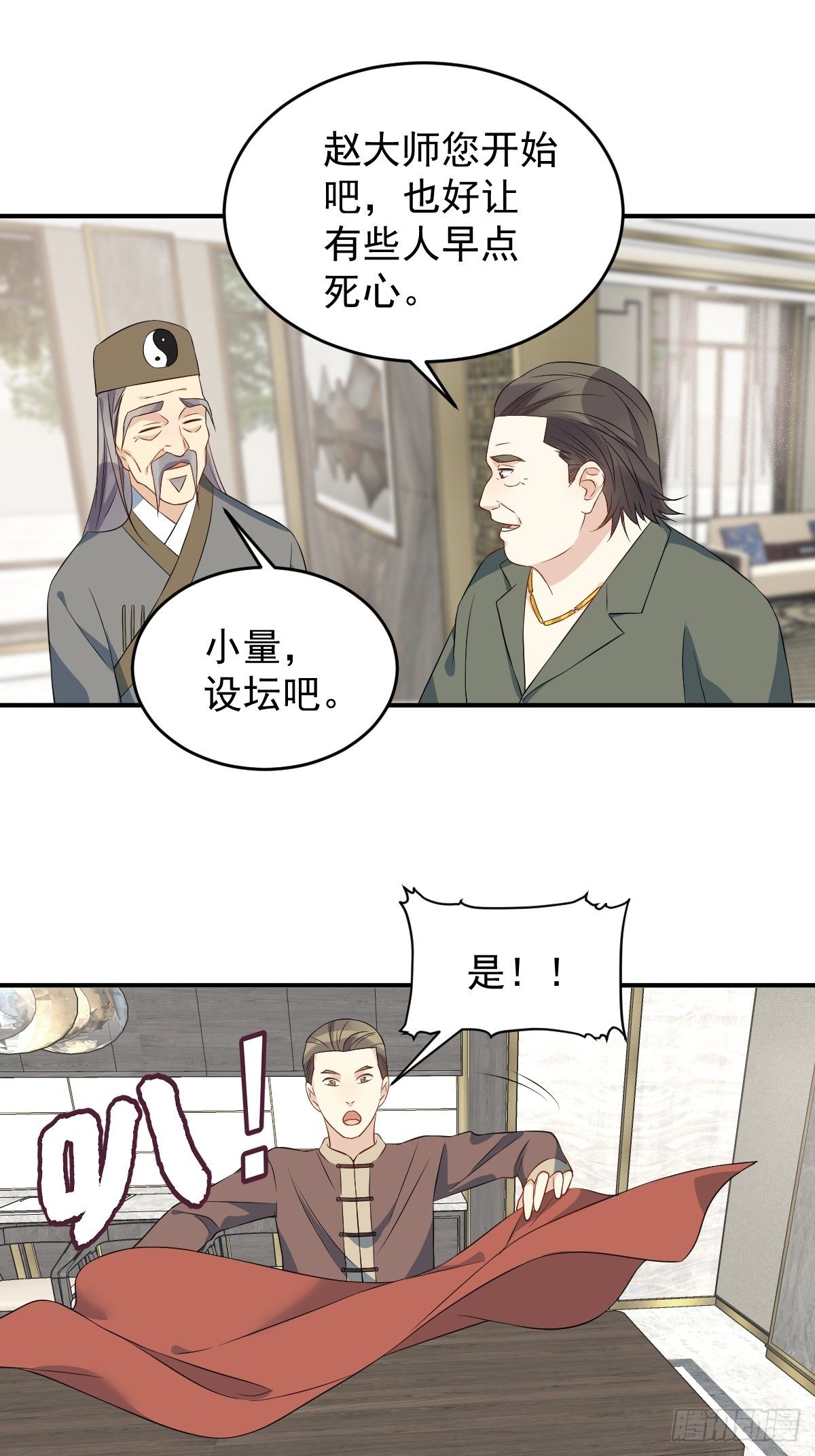 第67话 征召阴兵6