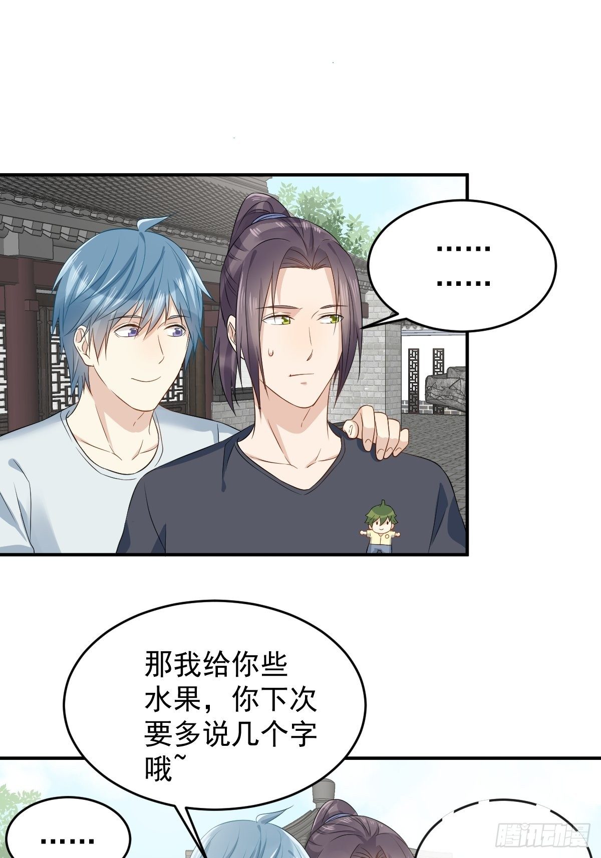 第66话 小可爱11