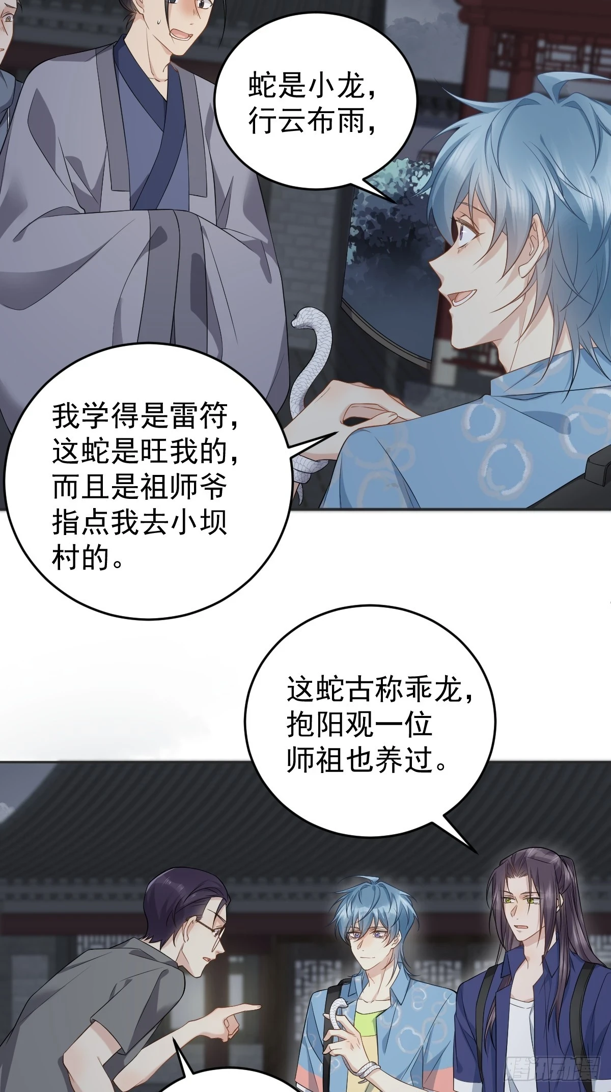 第204话 有缘人12