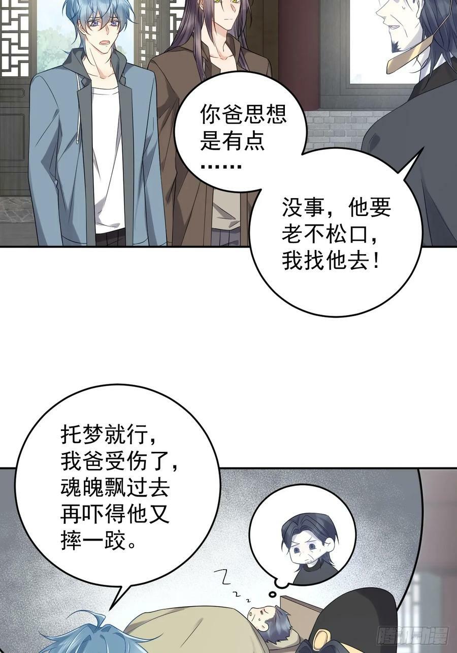 第209话 泡温泉9