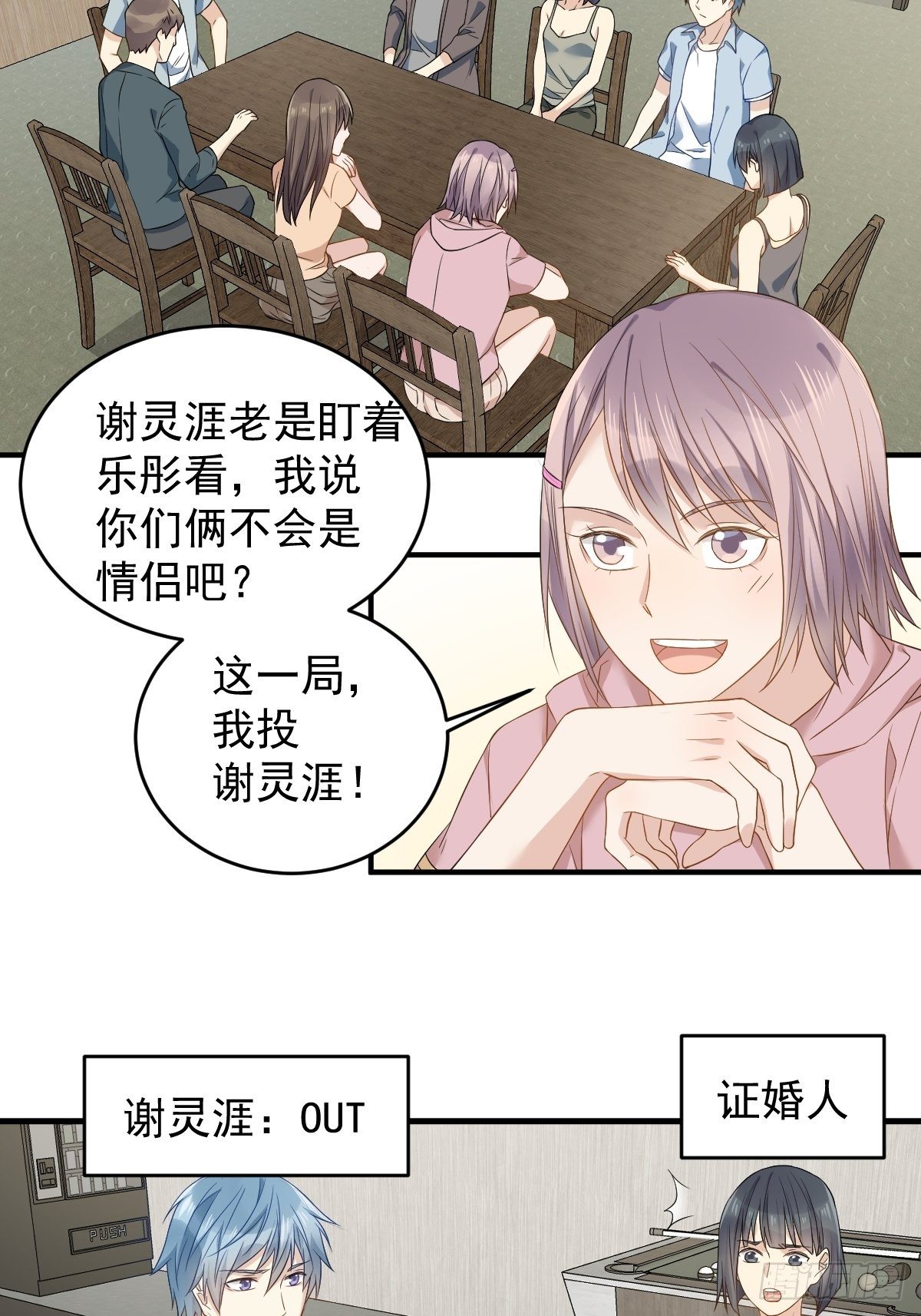 第49话 鬼魂新娘9