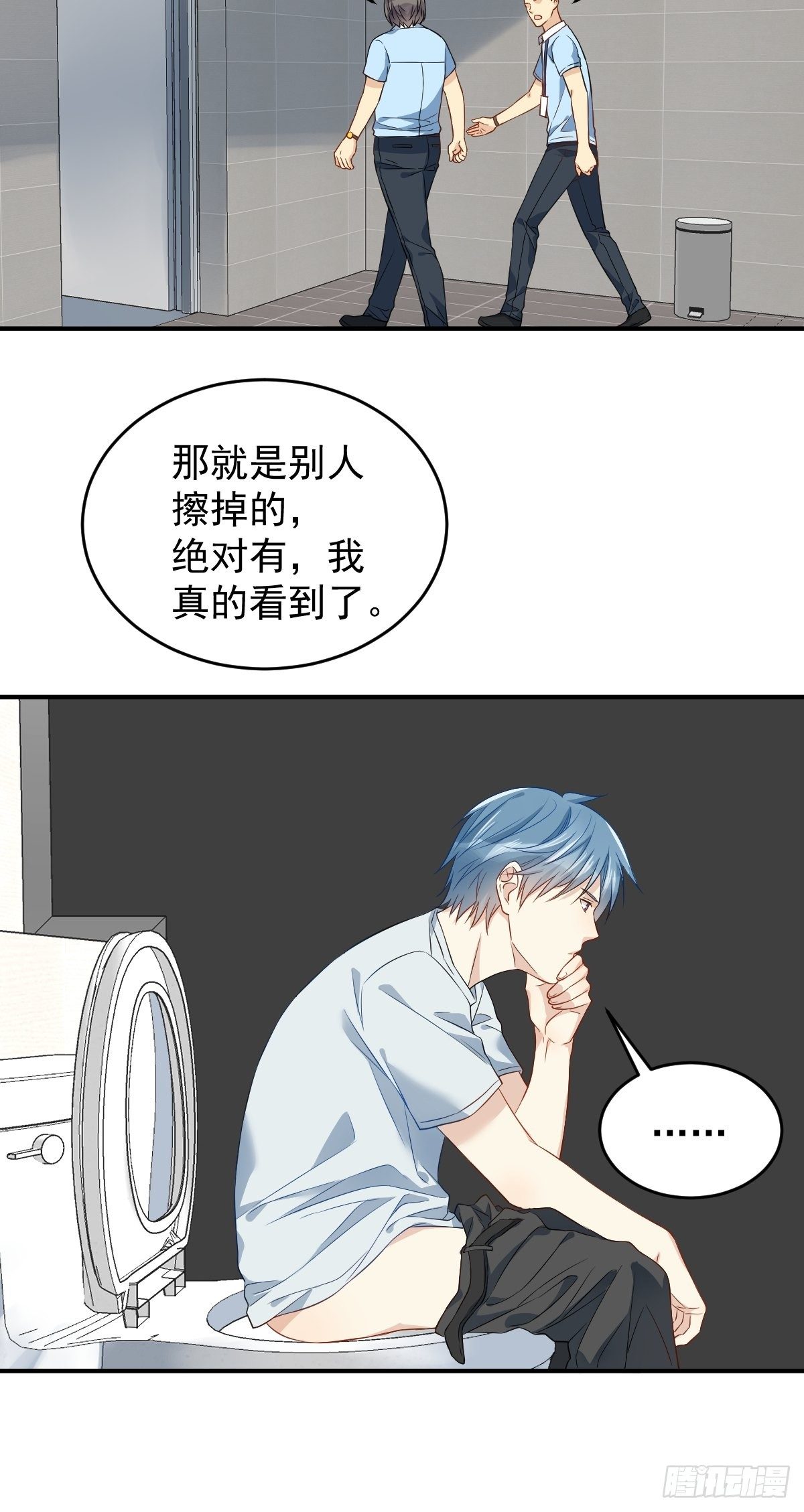 第63话 血字17