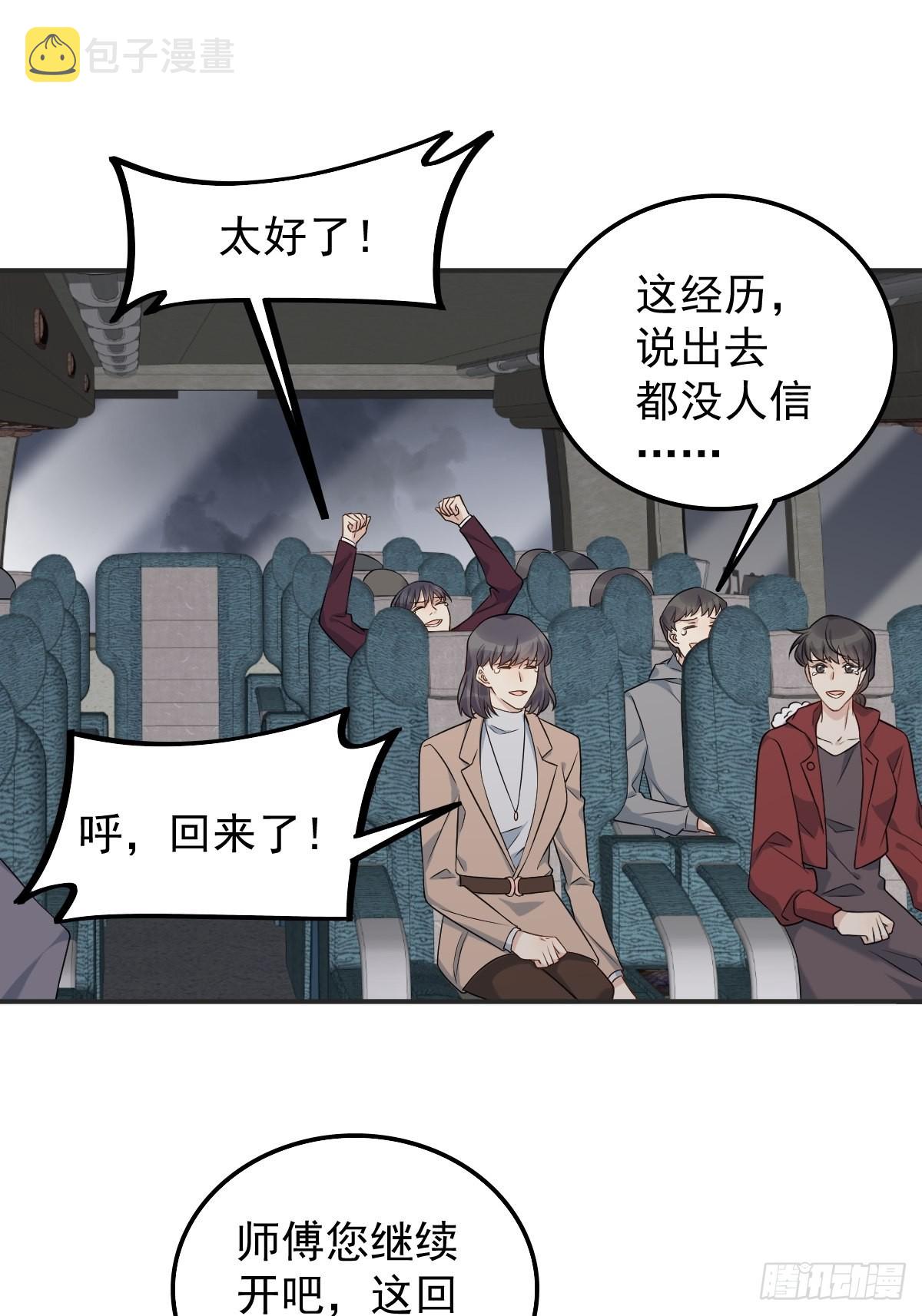 第172话 真幽魂2