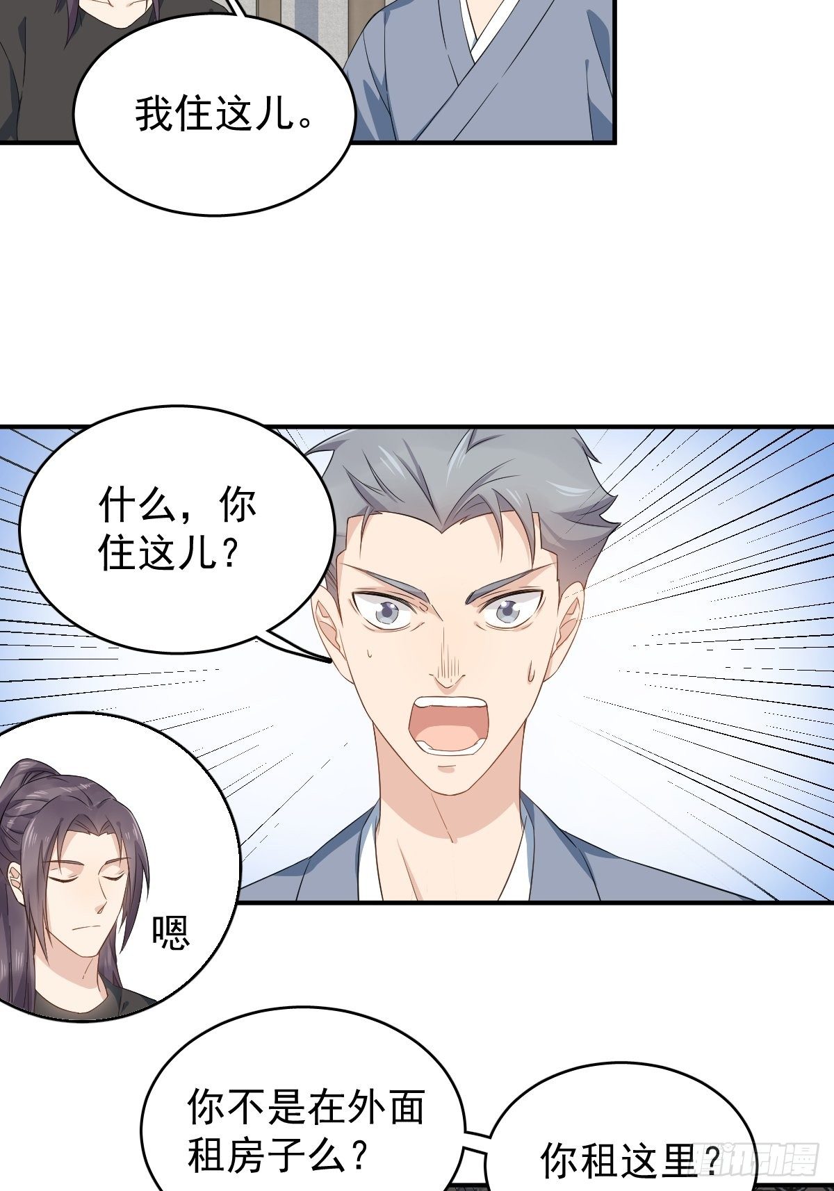 第32话 左眼藏阴6