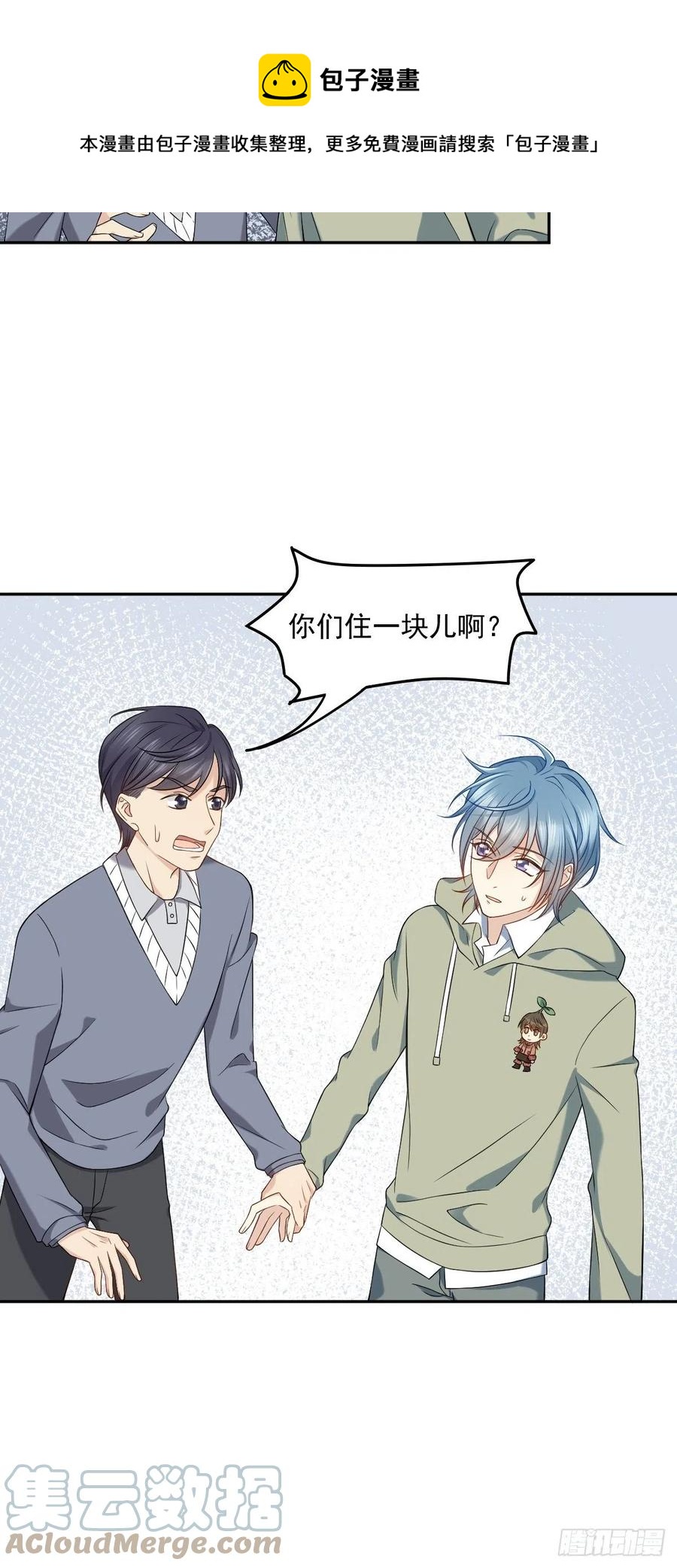 第107话 情侣挂件24