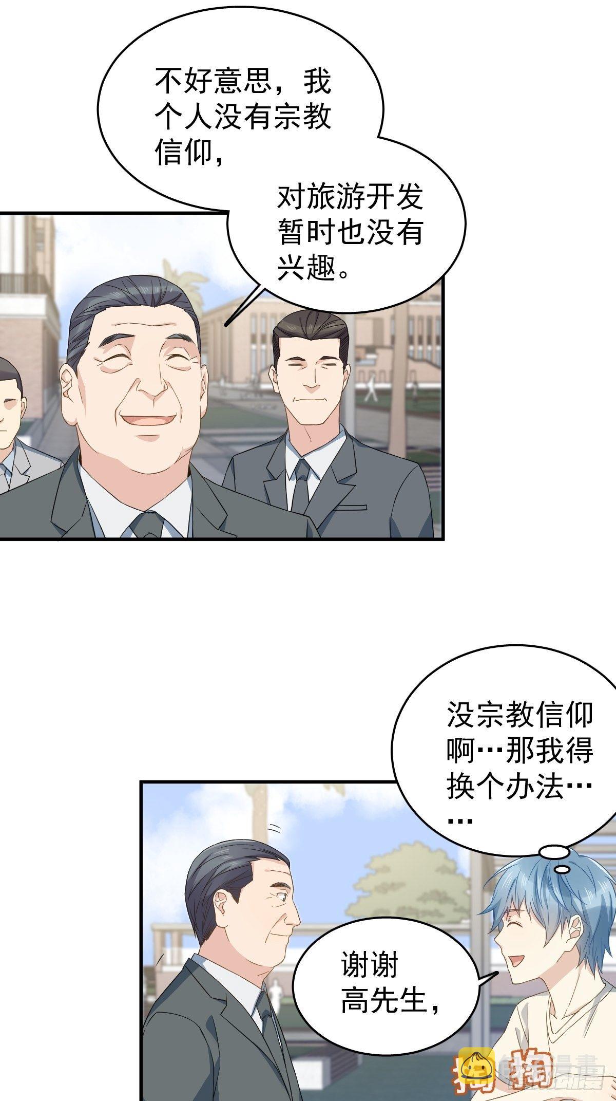 第43话 送护身符11